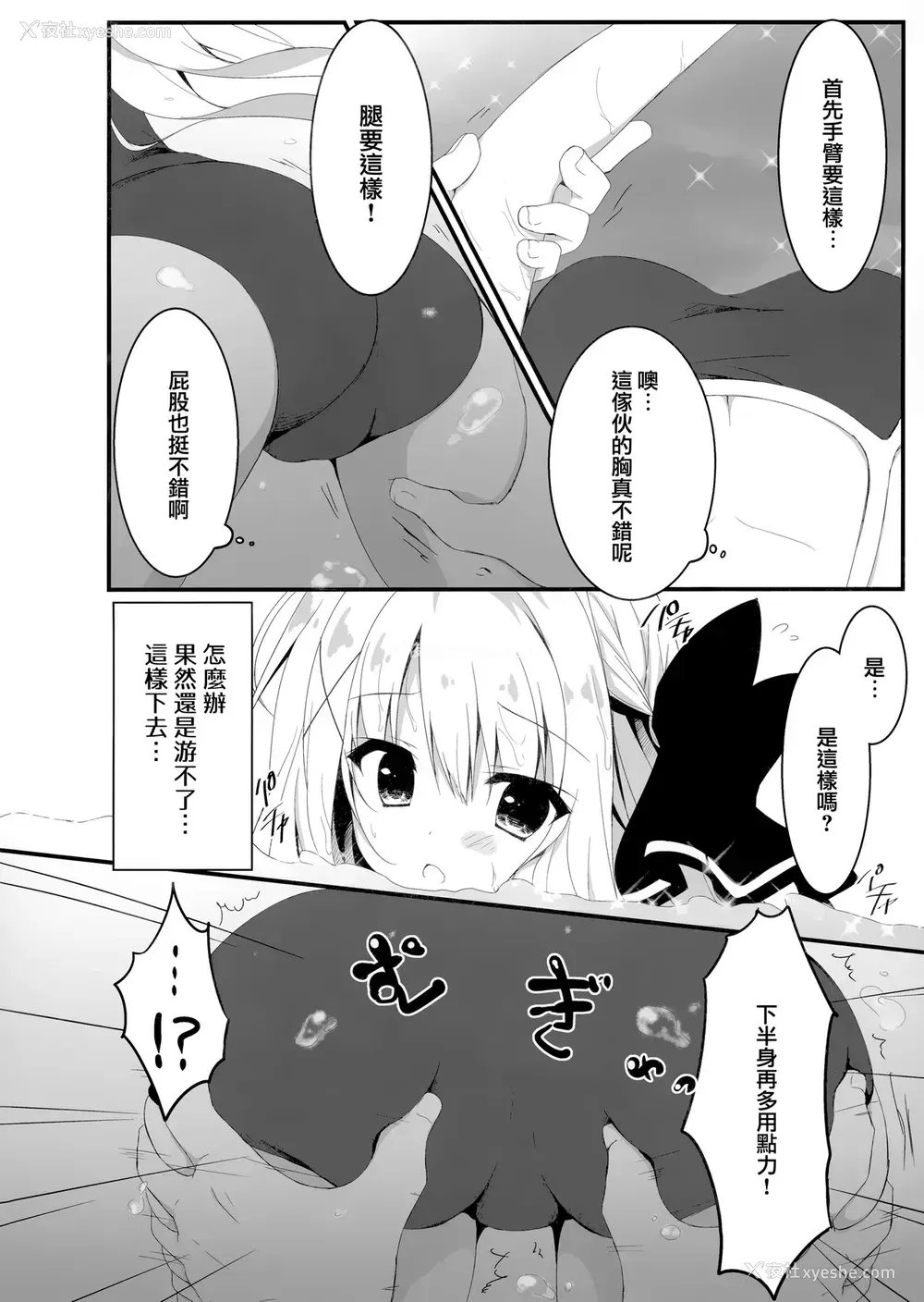 7P - (C94) [しとろんの杜 (柚子奈ひよ)] 推荐、いらないのか? [中国翻訳]