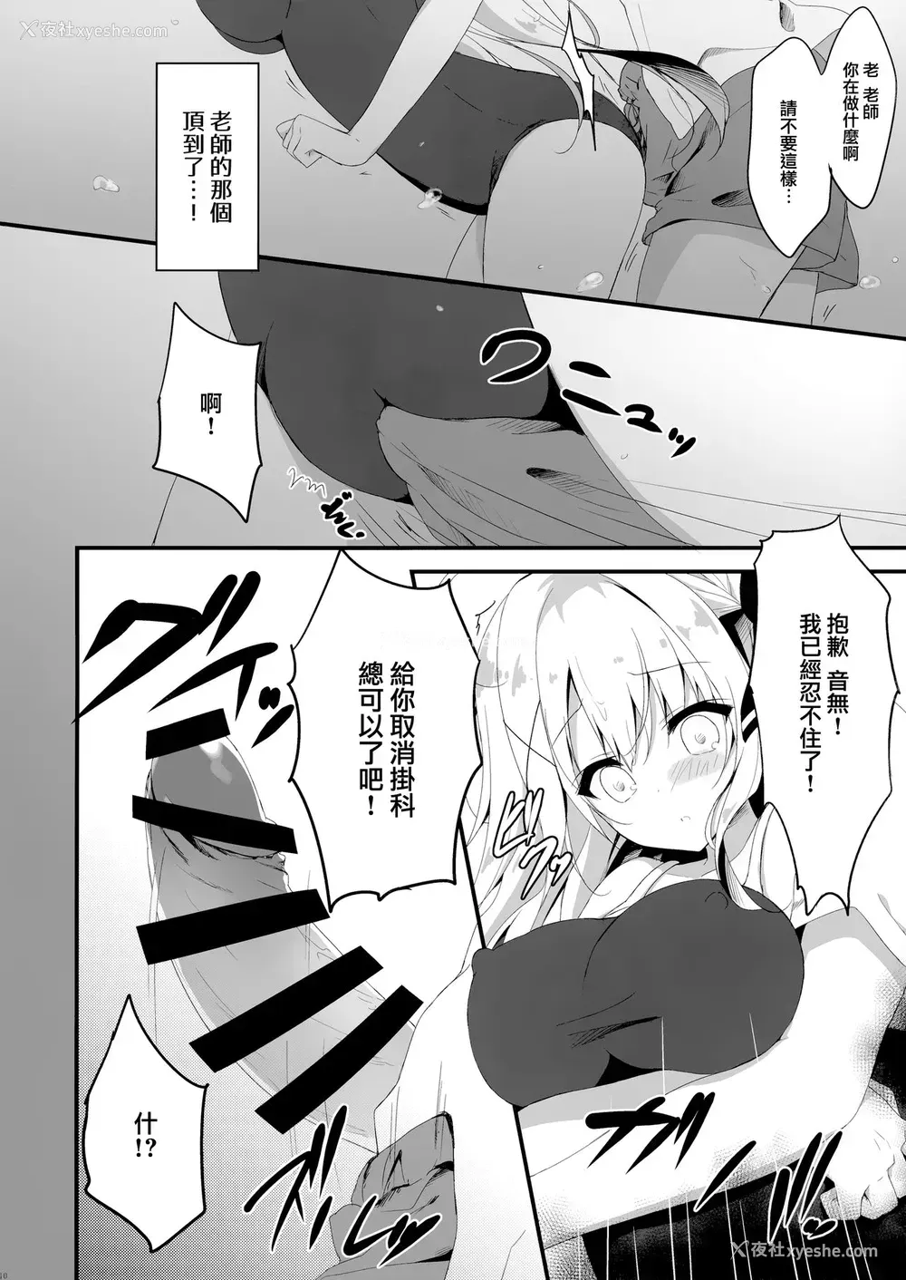 9P - (C94) [しとろんの杜 (柚子奈ひよ)] 推荐、いらないのか? [中国翻訳]