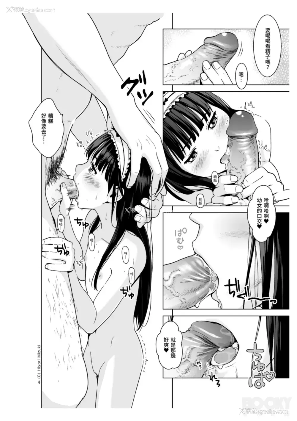 3P - (関西コミティア48) [ひよりみのソラ (阳寄瑞贵)] improv H [中国翻訳]