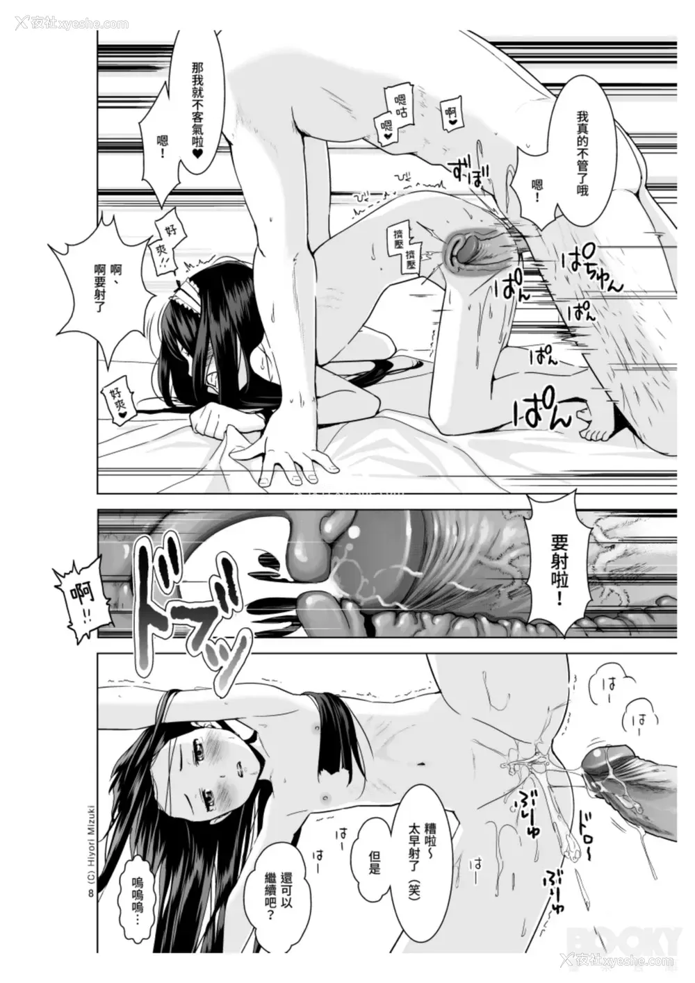 7P - (関西コミティア48) [ひよりみのソラ (阳寄瑞贵)] improv H [中国翻訳]