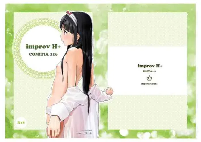 (関西コミティア48) [ひよりみのソラ (阳寄瑞贵)] improv H [中国翻訳]