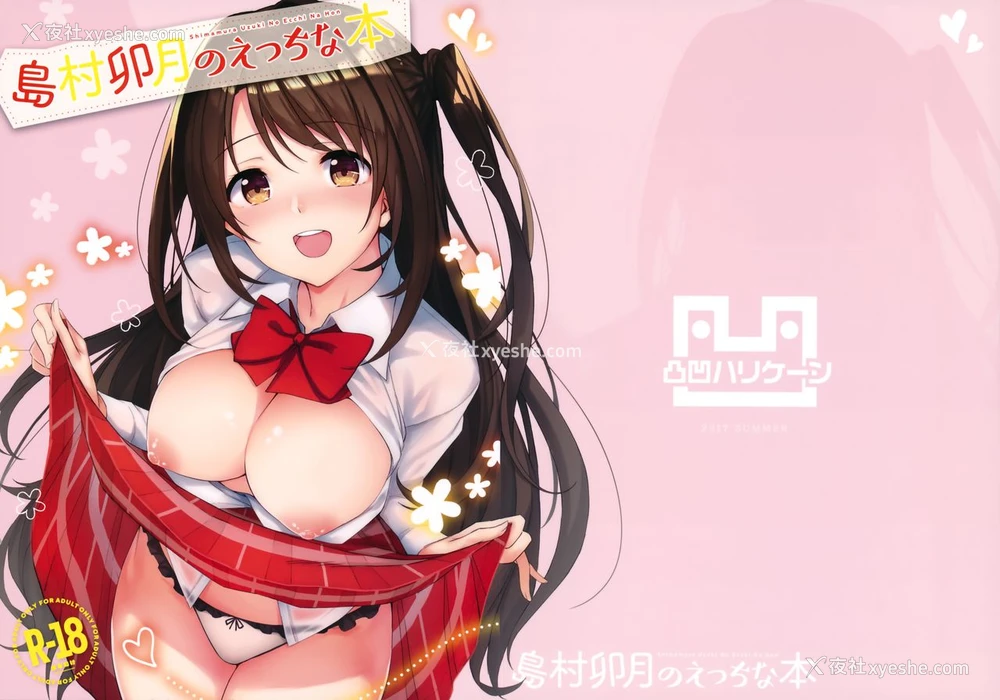 1P - (C92) [凸凹ハリケーン (あんざ友)] 岛村卯月のえっちな本 (アイドルマスター シンデレラガールズ) [中国翻訳]