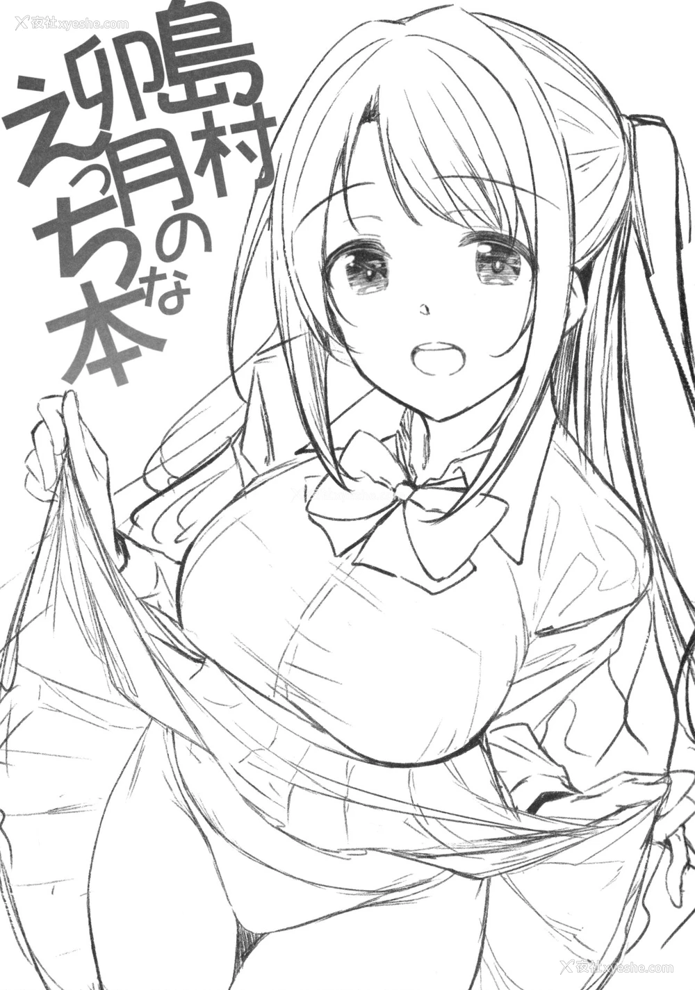 2P - (C92) [凸凹ハリケーン (あんざ友)] 岛村卯月のえっちな本 (アイドルマスター シンデレラガールズ) [中国翻訳]