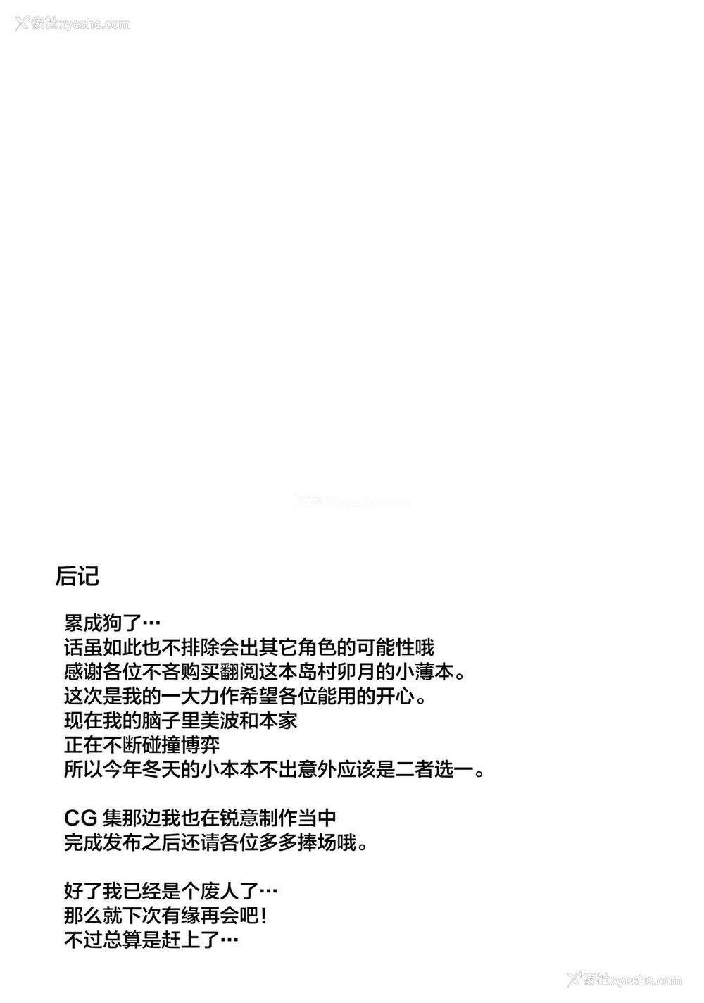 24P - (C92) [凸凹ハリケーン (あんざ友)] 岛村卯月のえっちな本 (アイドルマスター シンデレラガールズ) [中国翻訳]