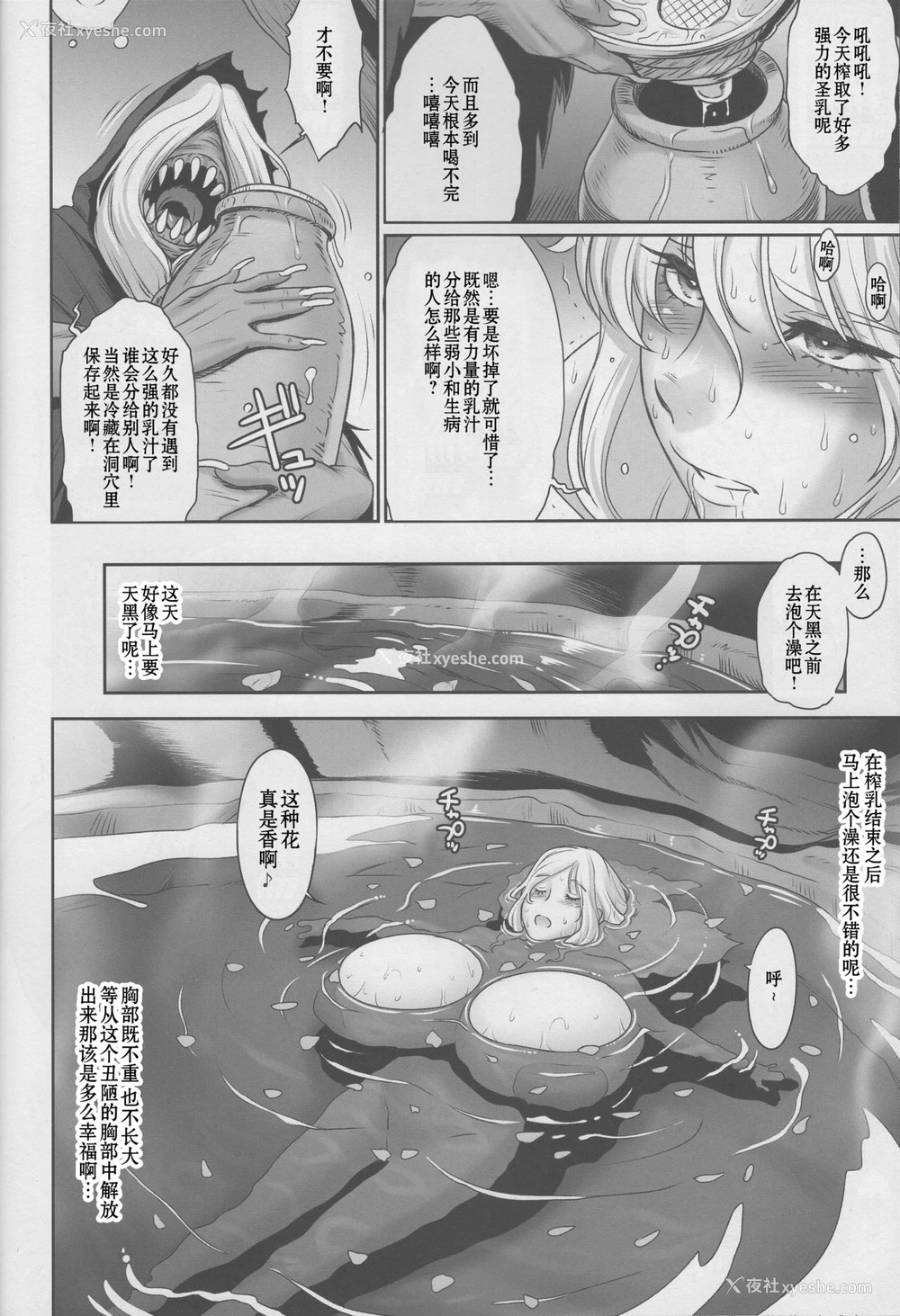 21P - (C96) [肉りんご (カクガリ兄弟)] NIPPON LACTATE II [中国翻訳]