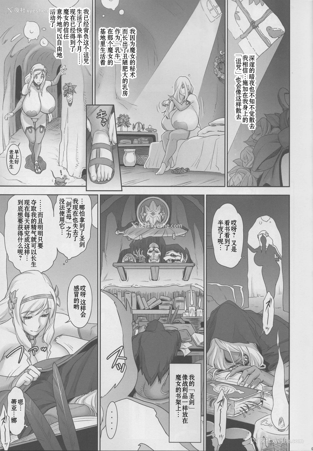 4P - (C96) [肉りんご (カクガリ兄弟)] NIPPON LACTATE II [中国翻訳]