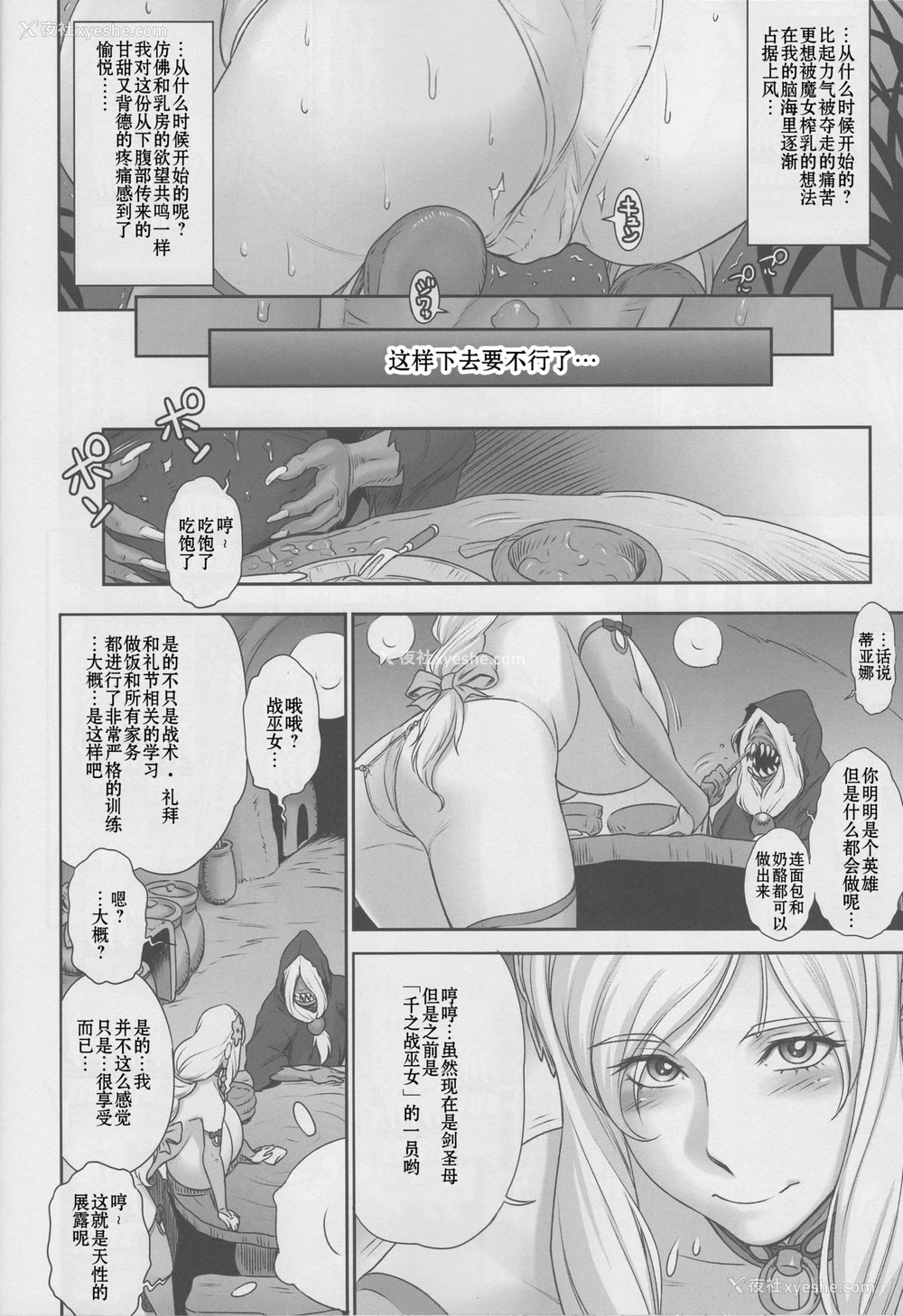 7P - (C96) [肉りんご (カクガリ兄弟)] NIPPON LACTATE II [中国翻訳]