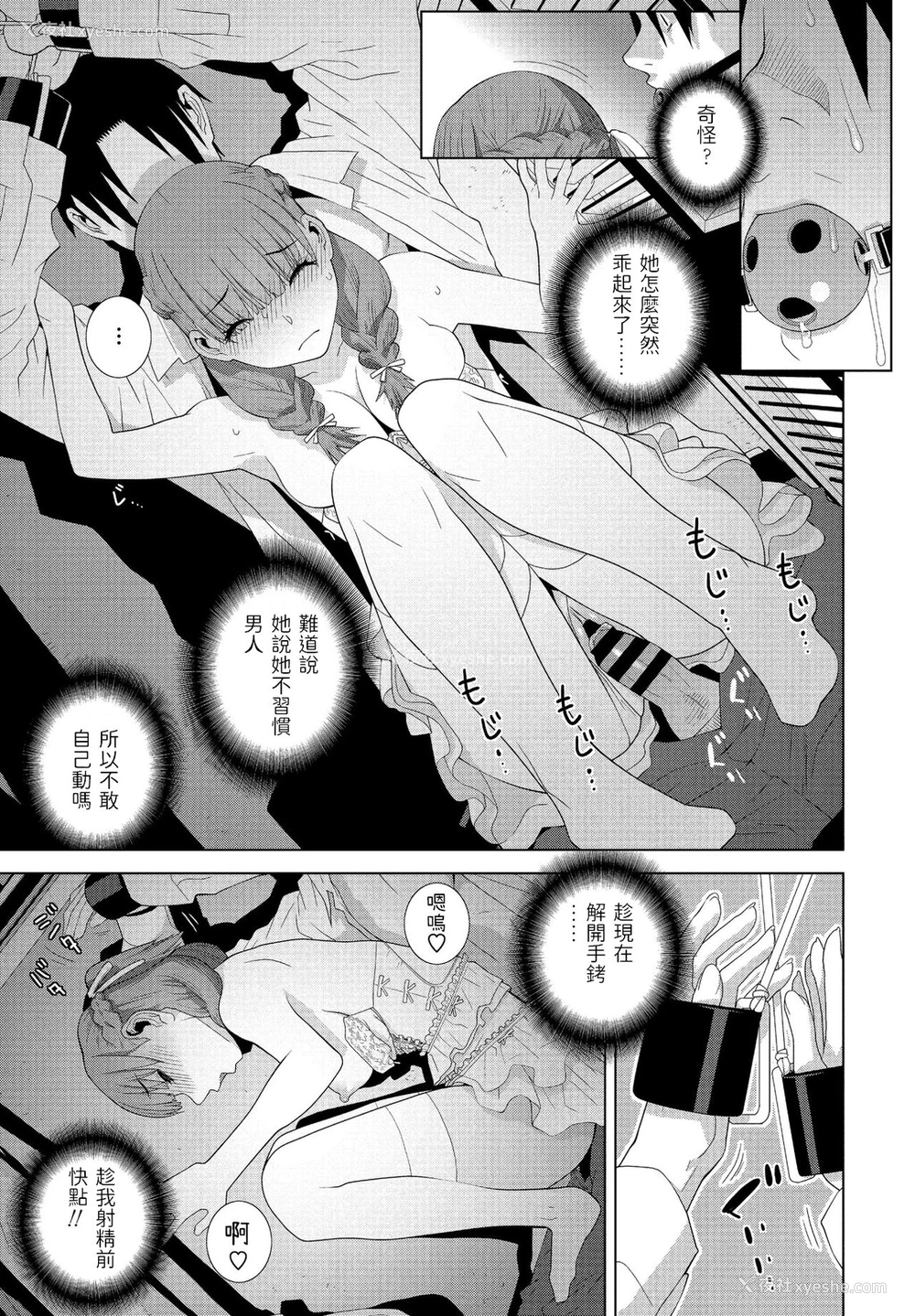 13P - [志乃武丹英] 义妹の妹 (COMICペンギンクラブ 2021年5月号) [中国翻訳] [DL版]