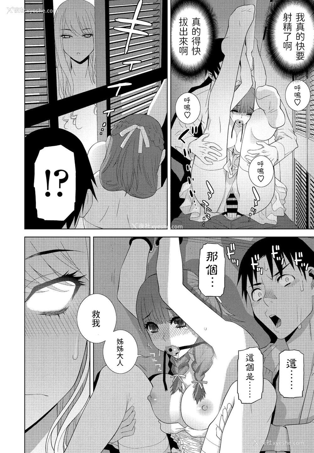 18P - [志乃武丹英] 义妹の妹 (COMICペンギンクラブ 2021年5月号) [中国翻訳] [DL版]