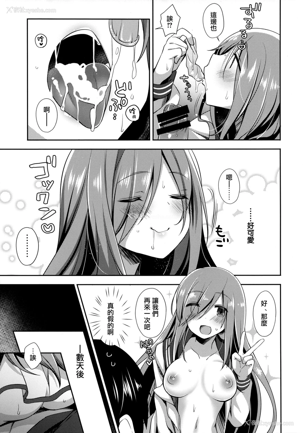14P - (C97) [ももきゅー (しらたまよもぎ)] テイカカズラ [中国翻訳]