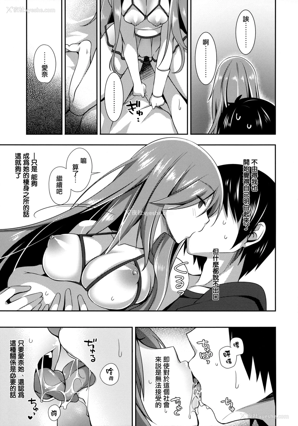 16P - (C97) [ももきゅー (しらたまよもぎ)] テイカカズラ [中国翻訳]