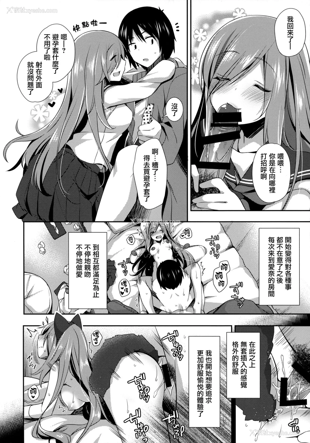 19P - (C97) [ももきゅー (しらたまよもぎ)] テイカカズラ [中国翻訳]