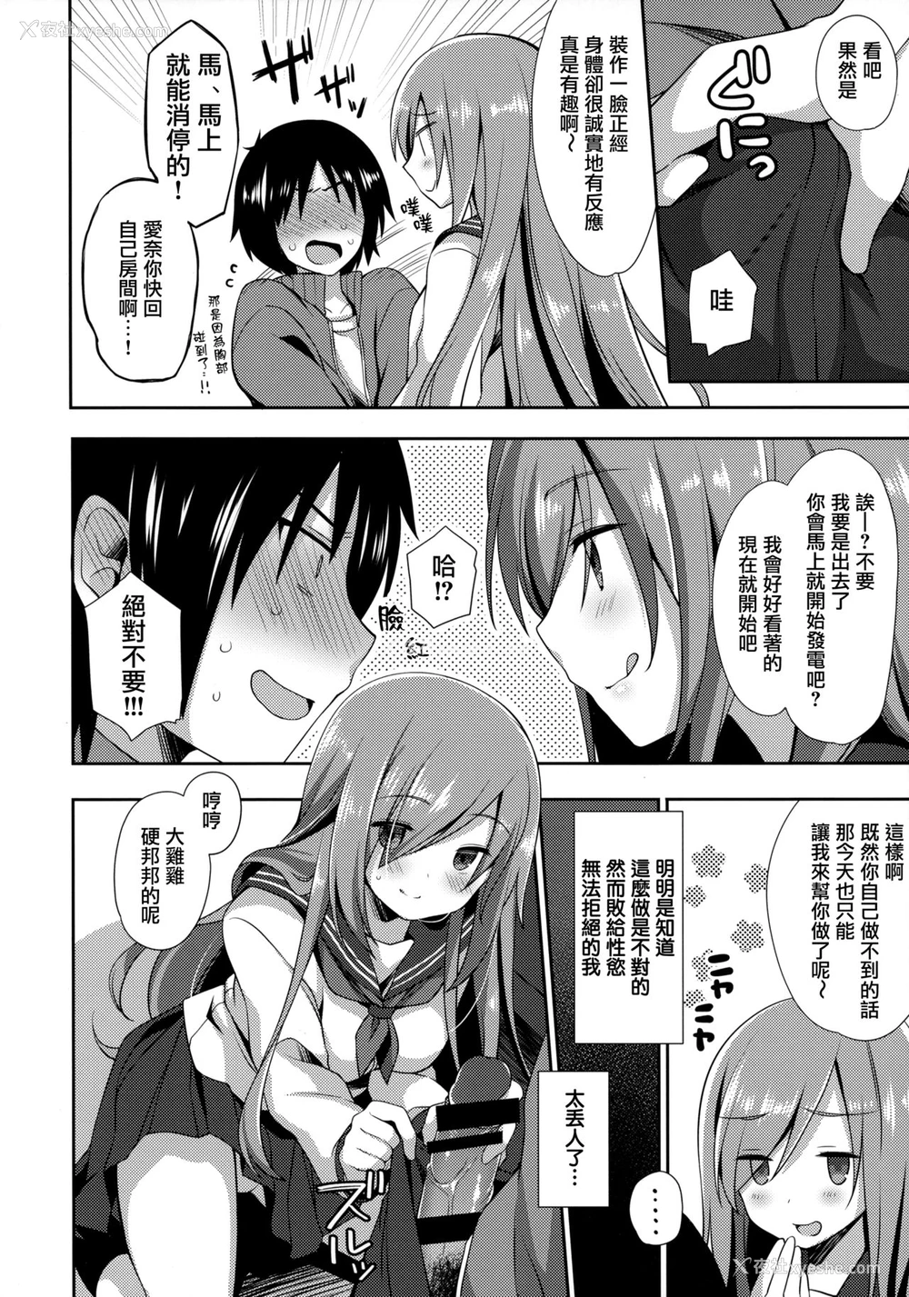 5P - (C97) [ももきゅー (しらたまよもぎ)] テイカカズラ [中国翻訳]