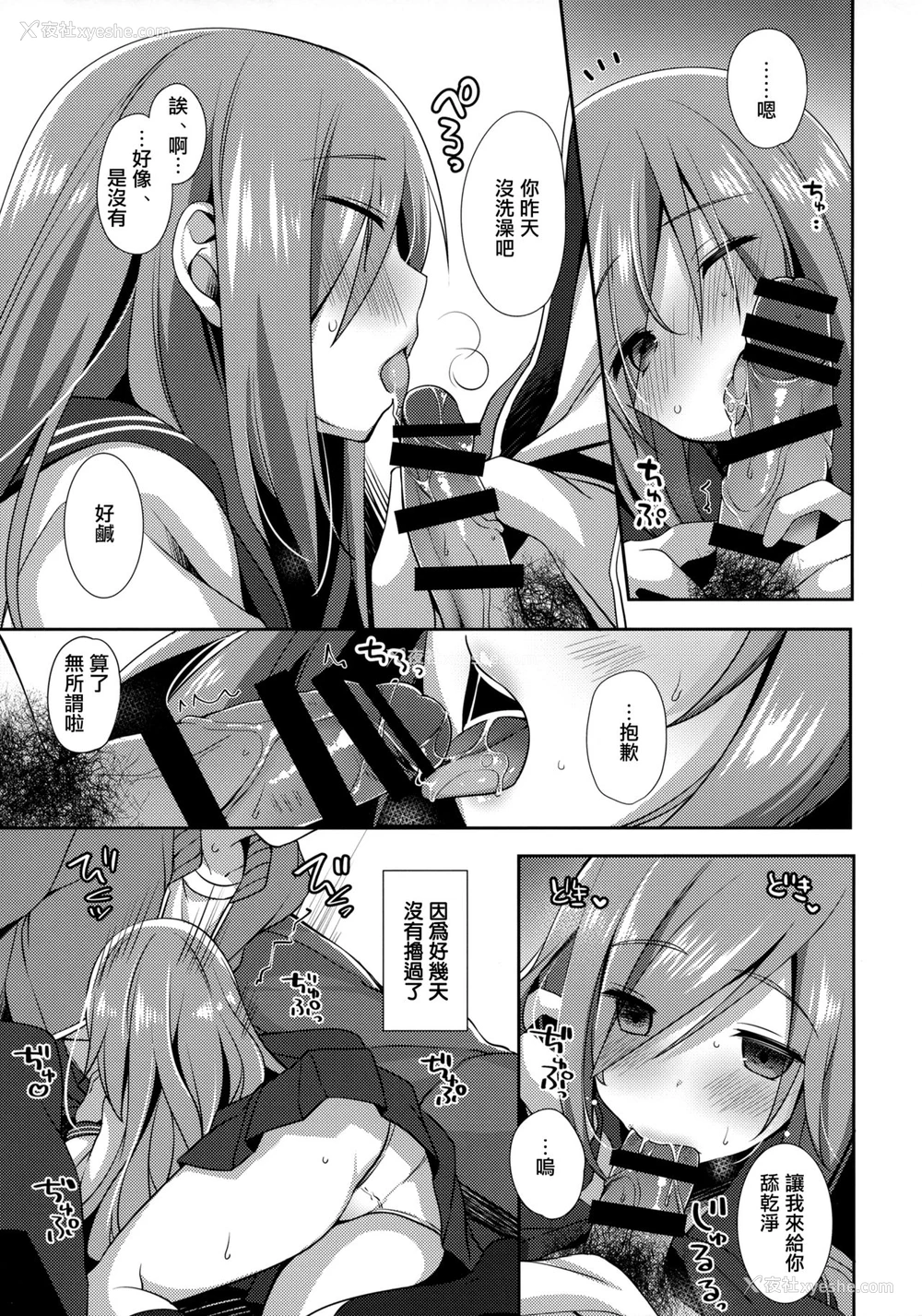 6P - (C97) [ももきゅー (しらたまよもぎ)] テイカカズラ [中国翻訳]