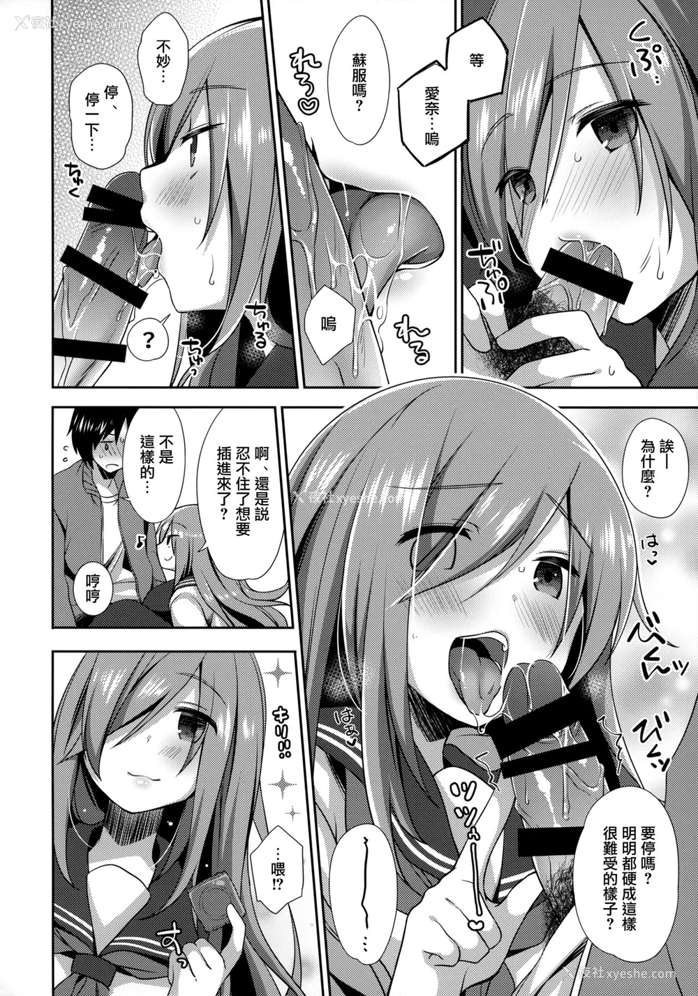 7P - (C97) [ももきゅー (しらたまよもぎ)] テイカカズラ [中国翻訳]