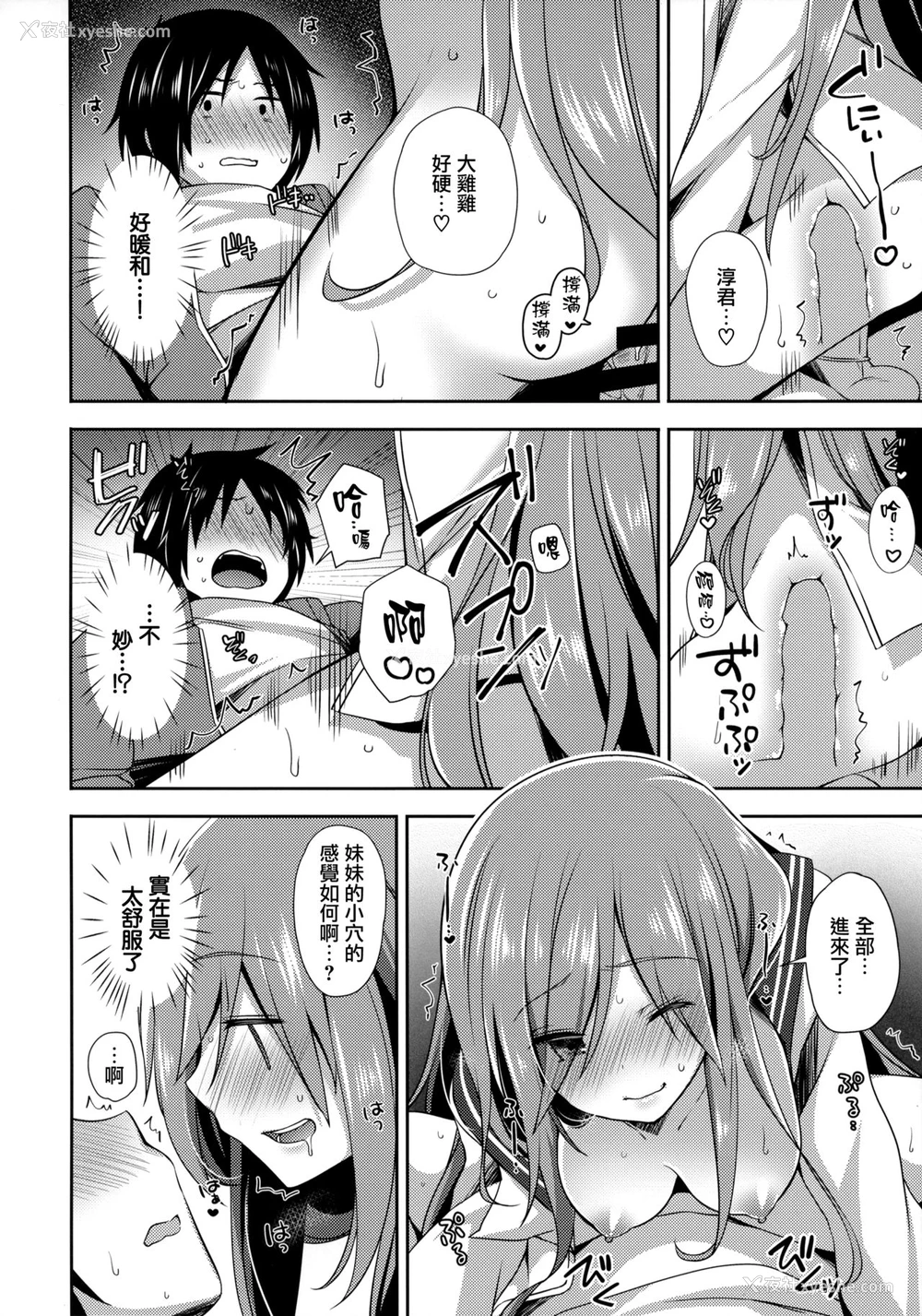 9P - (C97) [ももきゅー (しらたまよもぎ)] テイカカズラ [中国翻訳]