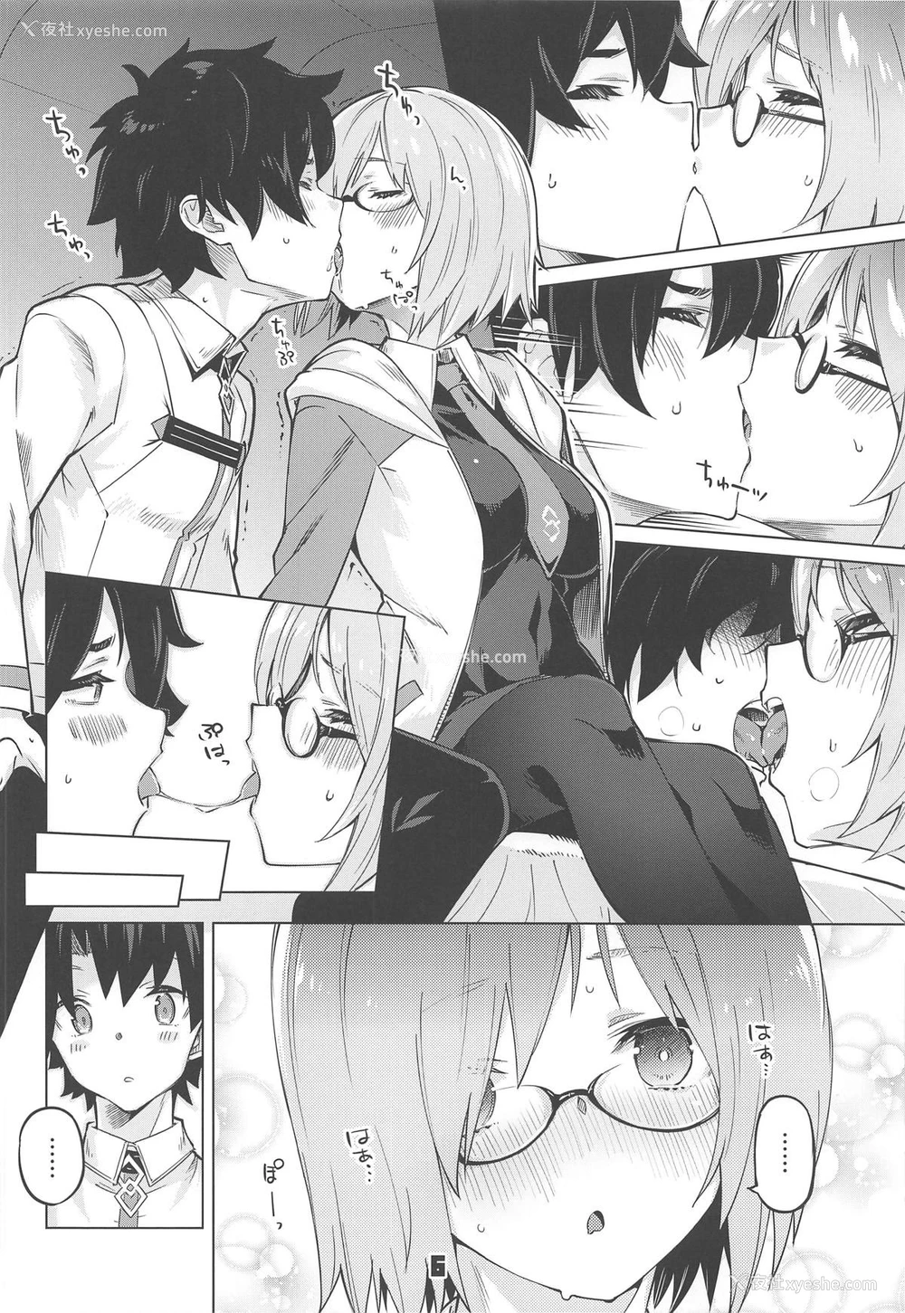 5P - (C96) [ぞんびと愉快な仲间たち (すーぱーぞんび)] 出られないマイルーム (Fate/Grand Order) [中国翻訳]