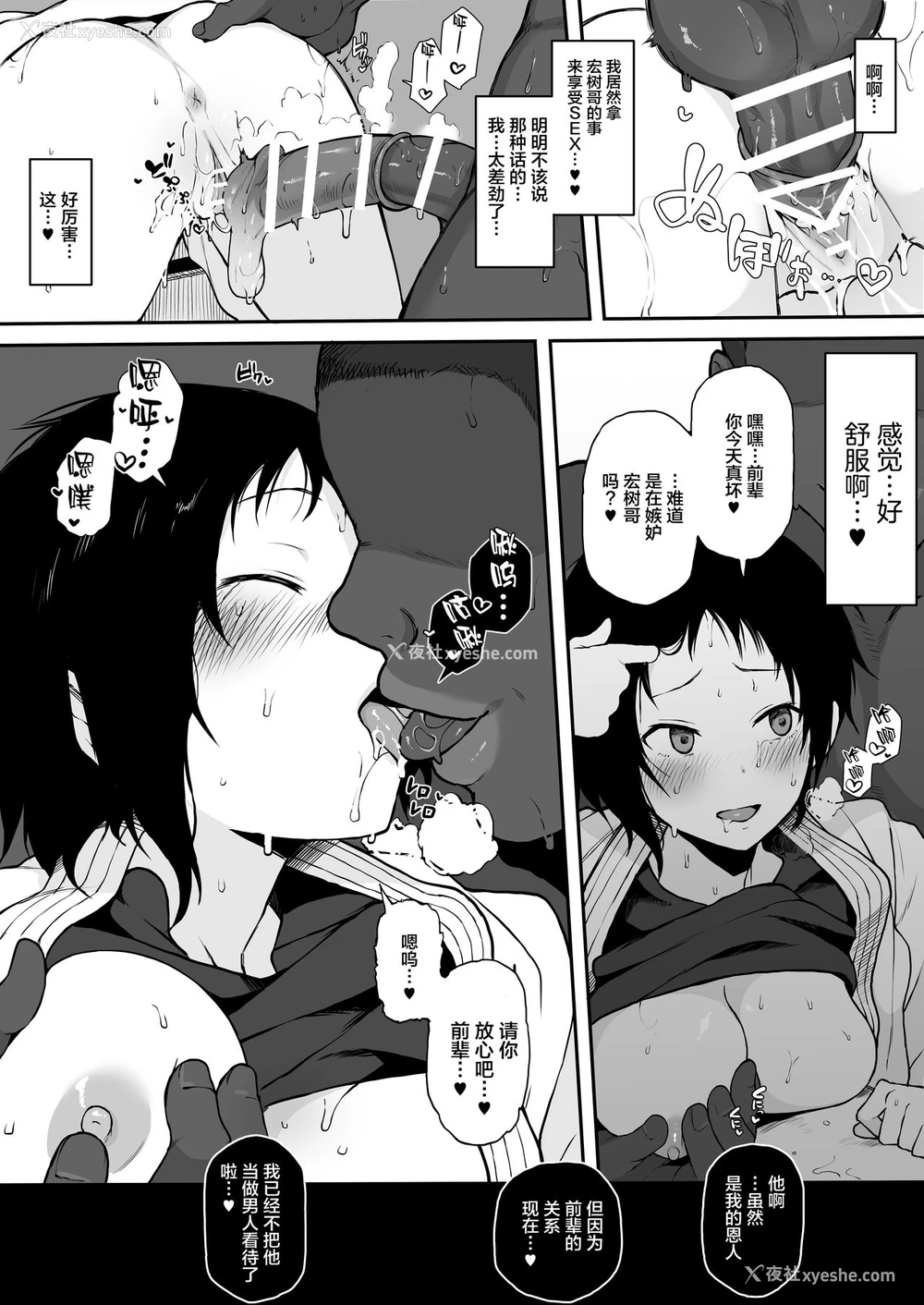 13P - [テラスMC] 黒人転校生にNTRる ⑤后辈をNTRる [中国翻訳]
