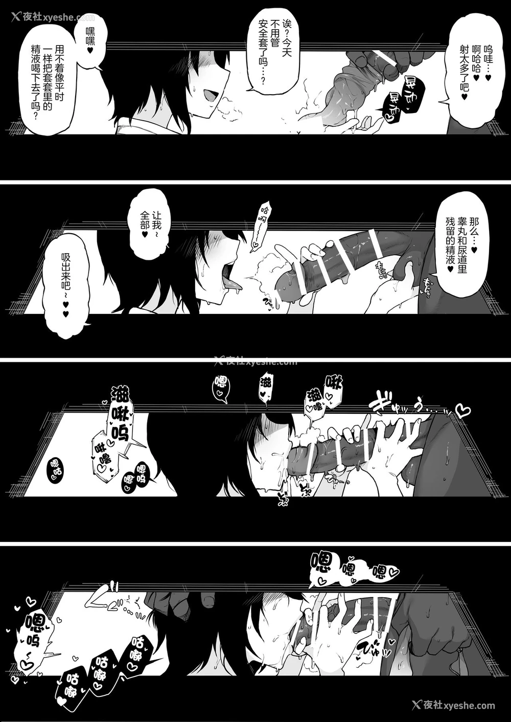14P - [テラスMC] 黒人転校生にNTRる ⑤后辈をNTRる [中国翻訳]
