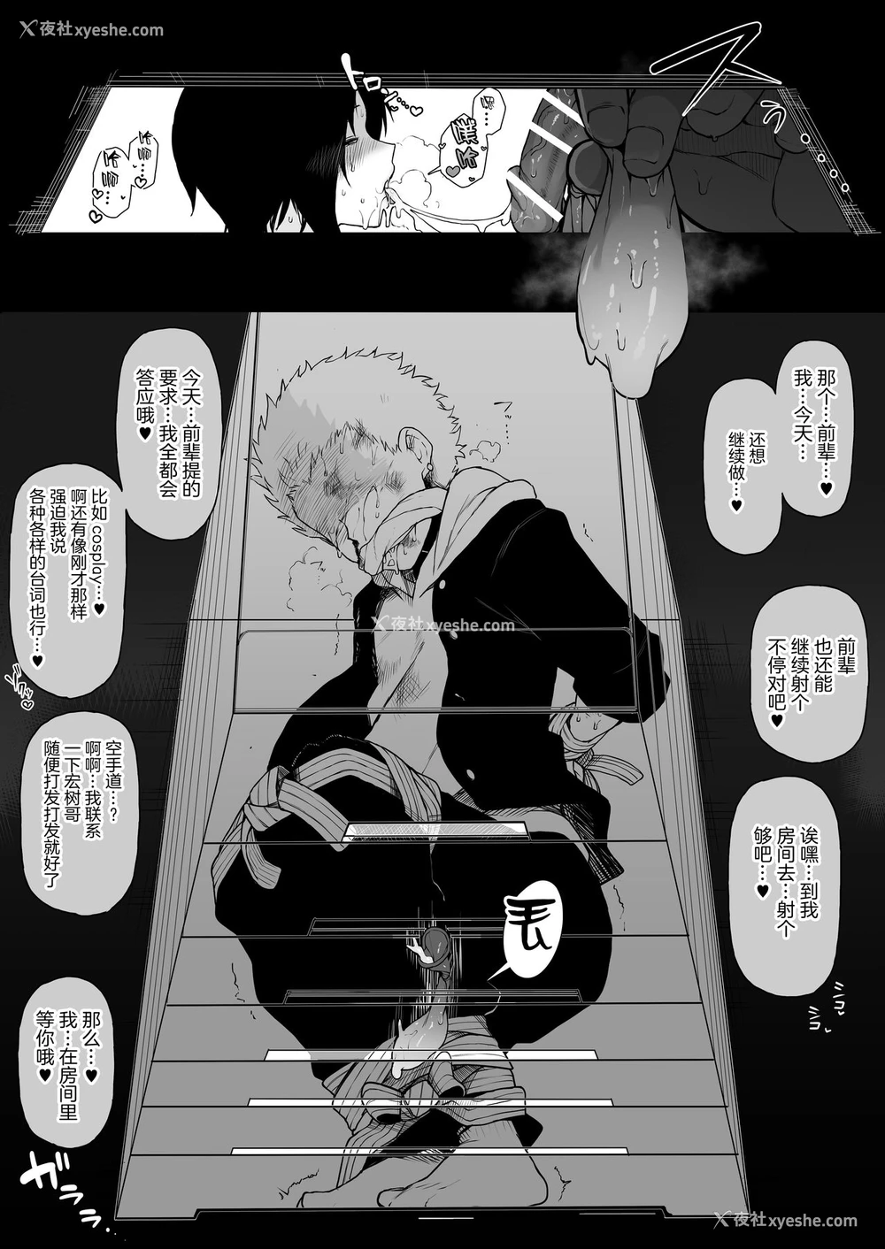15P - [テラスMC] 黒人転校生にNTRる ⑤后辈をNTRる [中国翻訳]