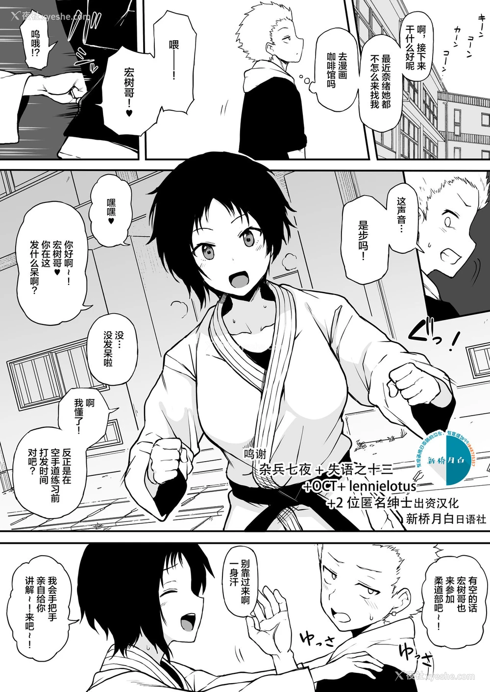 1P - [テラスMC] 黒人転校生にNTRる ⑤后辈をNTRる [中国翻訳]