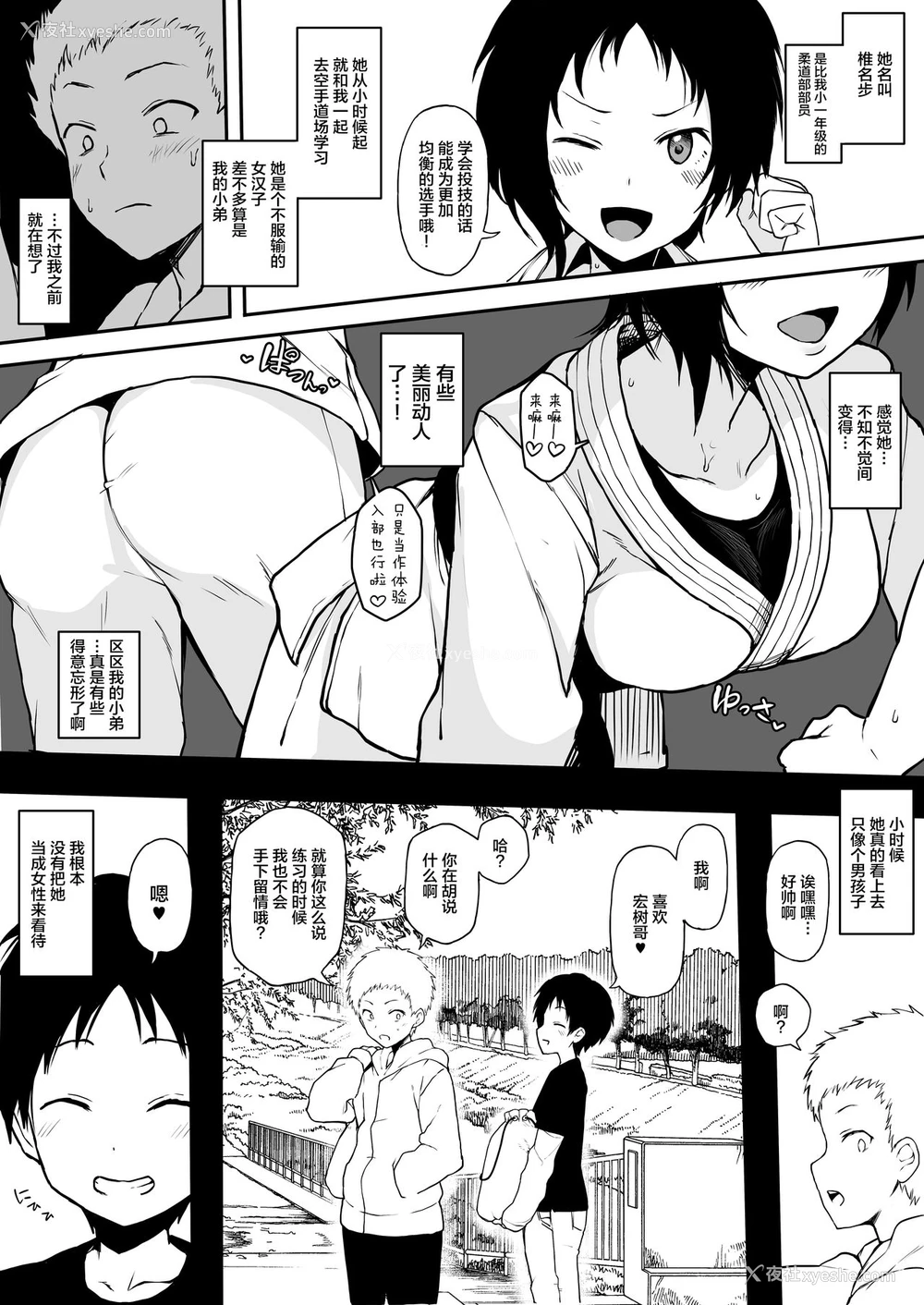 2P - [テラスMC] 黒人転校生にNTRる ⑤后辈をNTRる [中国翻訳]