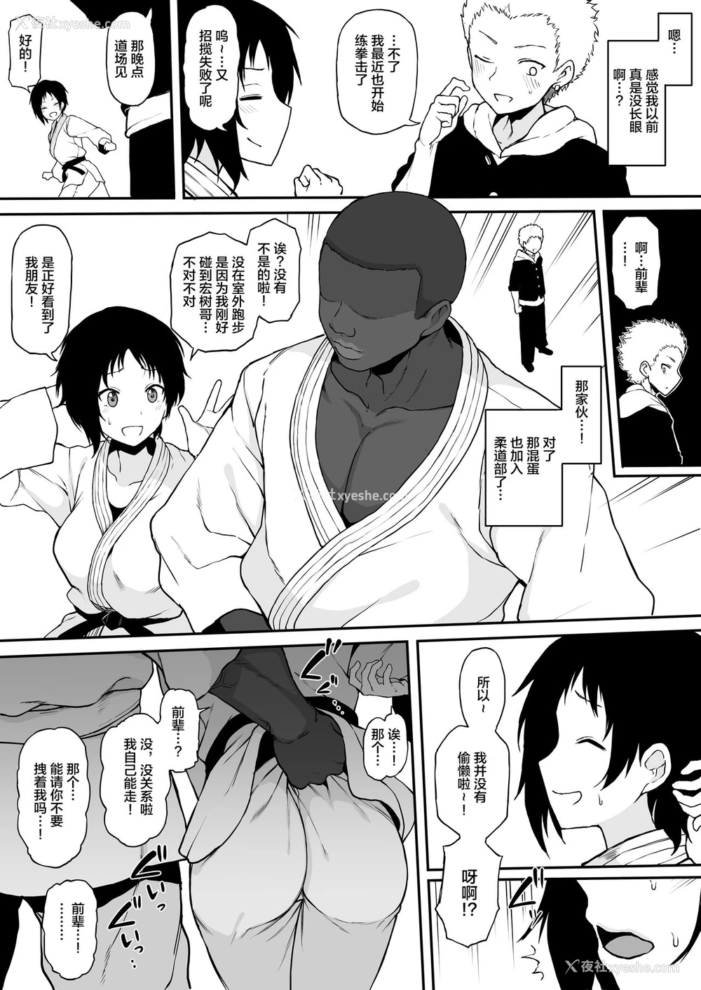 3P - [テラスMC] 黒人転校生にNTRる ⑤后辈をNTRる [中国翻訳]