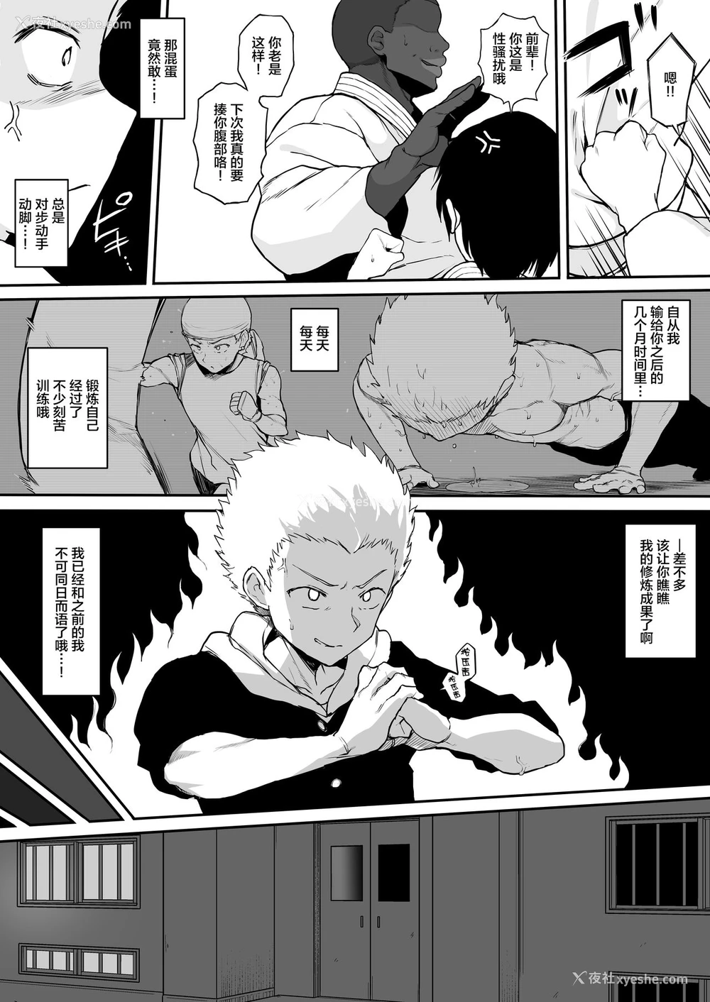 4P - [テラスMC] 黒人転校生にNTRる ⑤后辈をNTRる [中国翻訳]