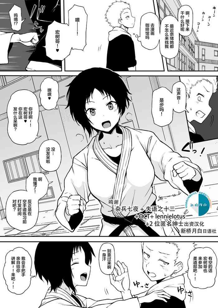 [テラスMC] 黒人転校生にNTRる ⑤后辈をNTRる [中国翻訳]