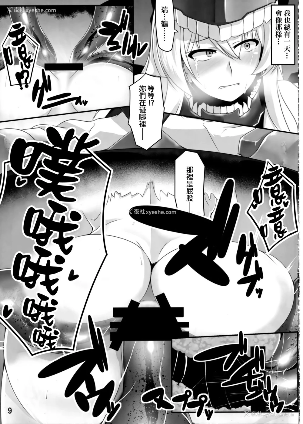 10P - (C94) [菊の弁 (才津二等军曹)] SHIPPING RECORDS (舰队これくしょん -舰これ-) [中国翻訳]