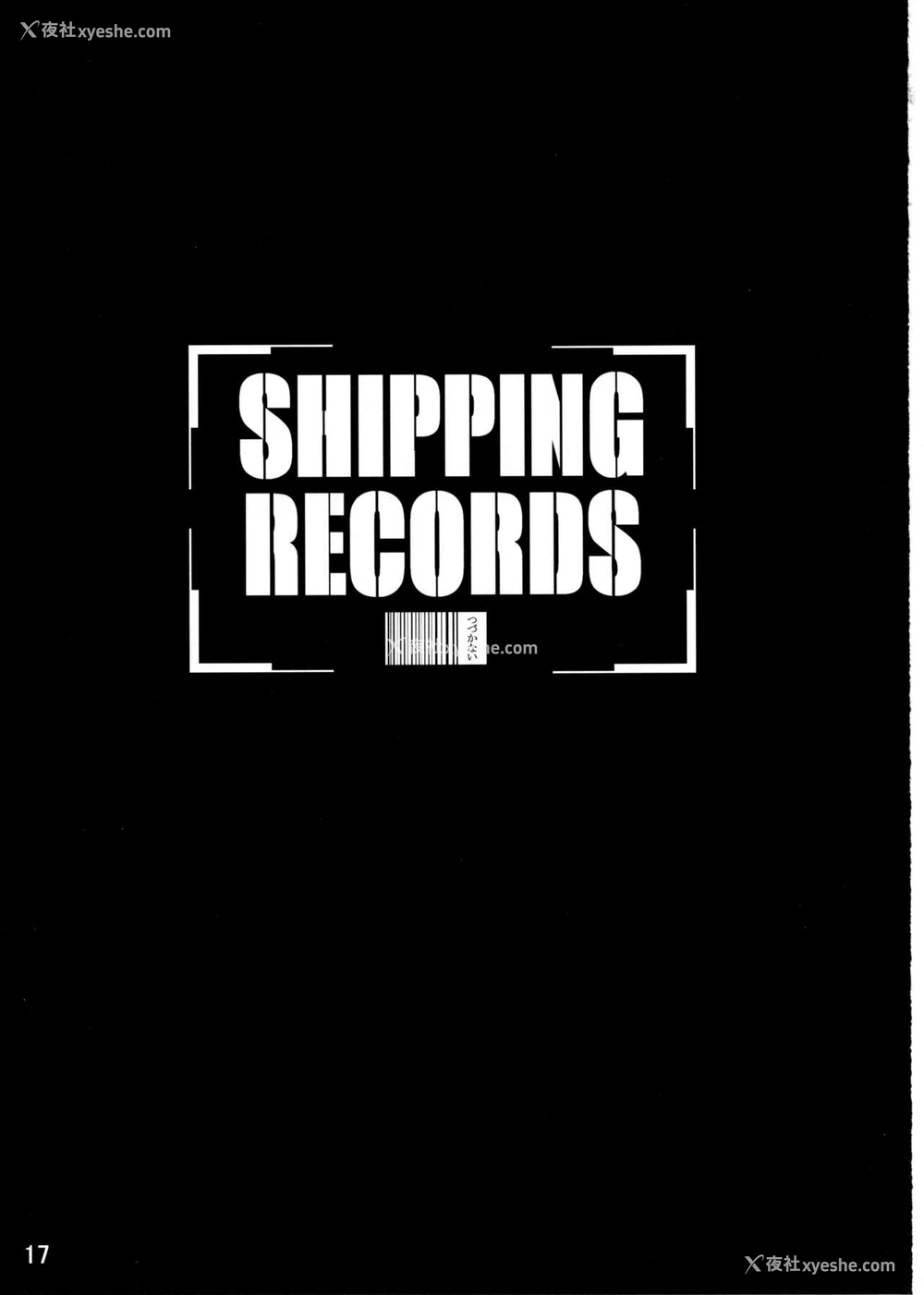 17P - (C94) [菊の弁 (才津二等军曹)] SHIPPING RECORDS (舰队これくしょん -舰これ-) [中国翻訳]