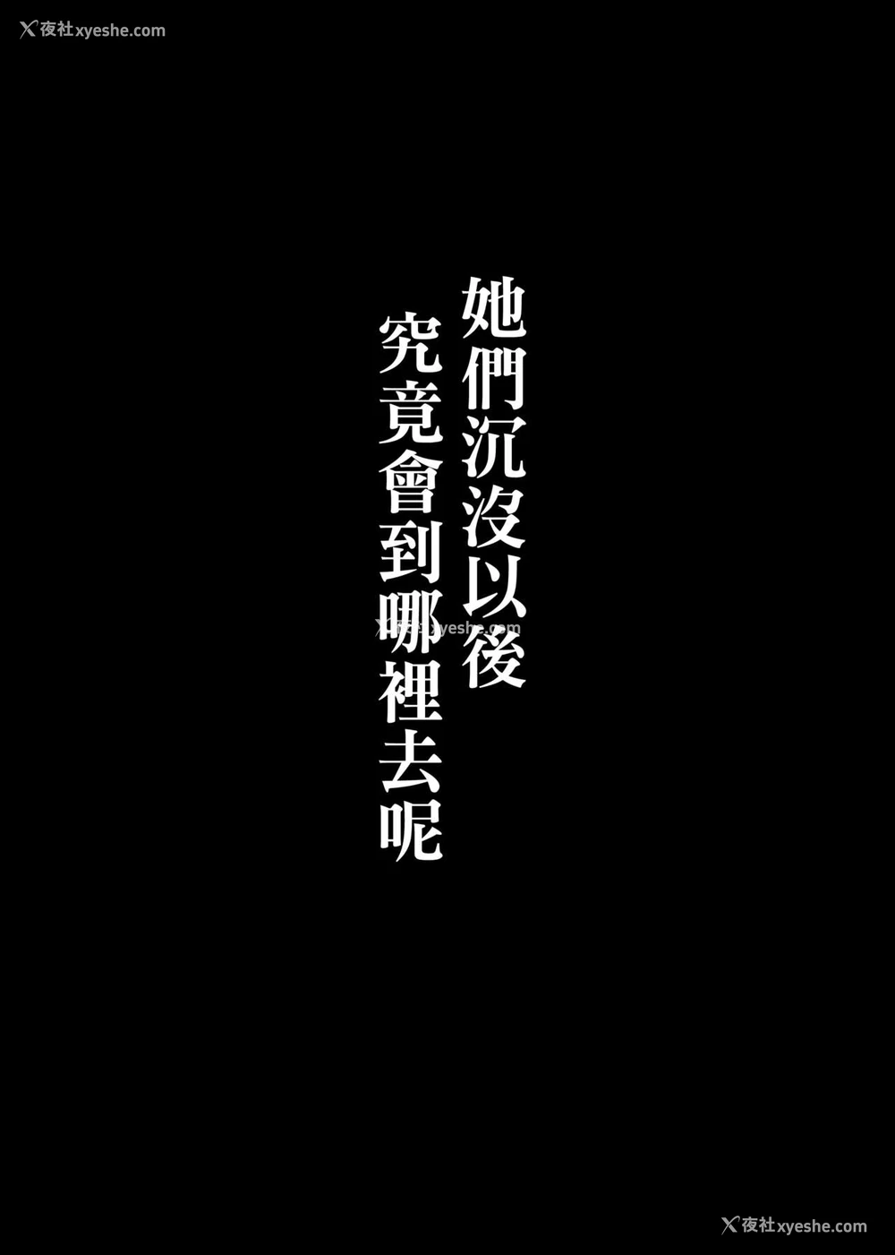 2P - (C94) [菊の弁 (才津二等军曹)] SHIPPING RECORDS (舰队これくしょん -舰これ-) [中国翻訳]