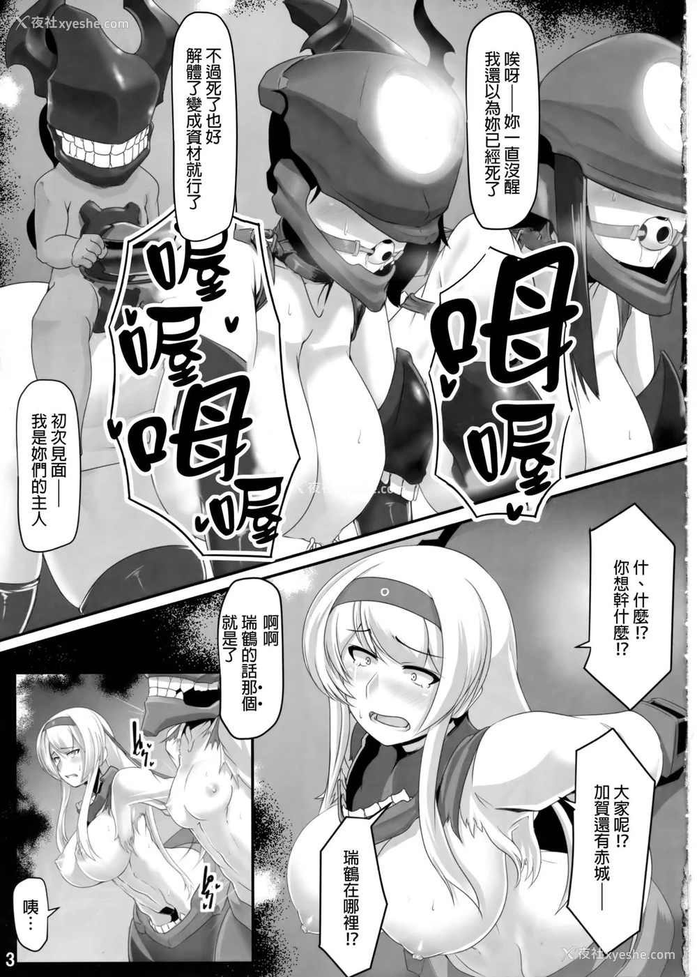 4P - (C94) [菊の弁 (才津二等军曹)] SHIPPING RECORDS (舰队これくしょん -舰これ-) [中国翻訳]