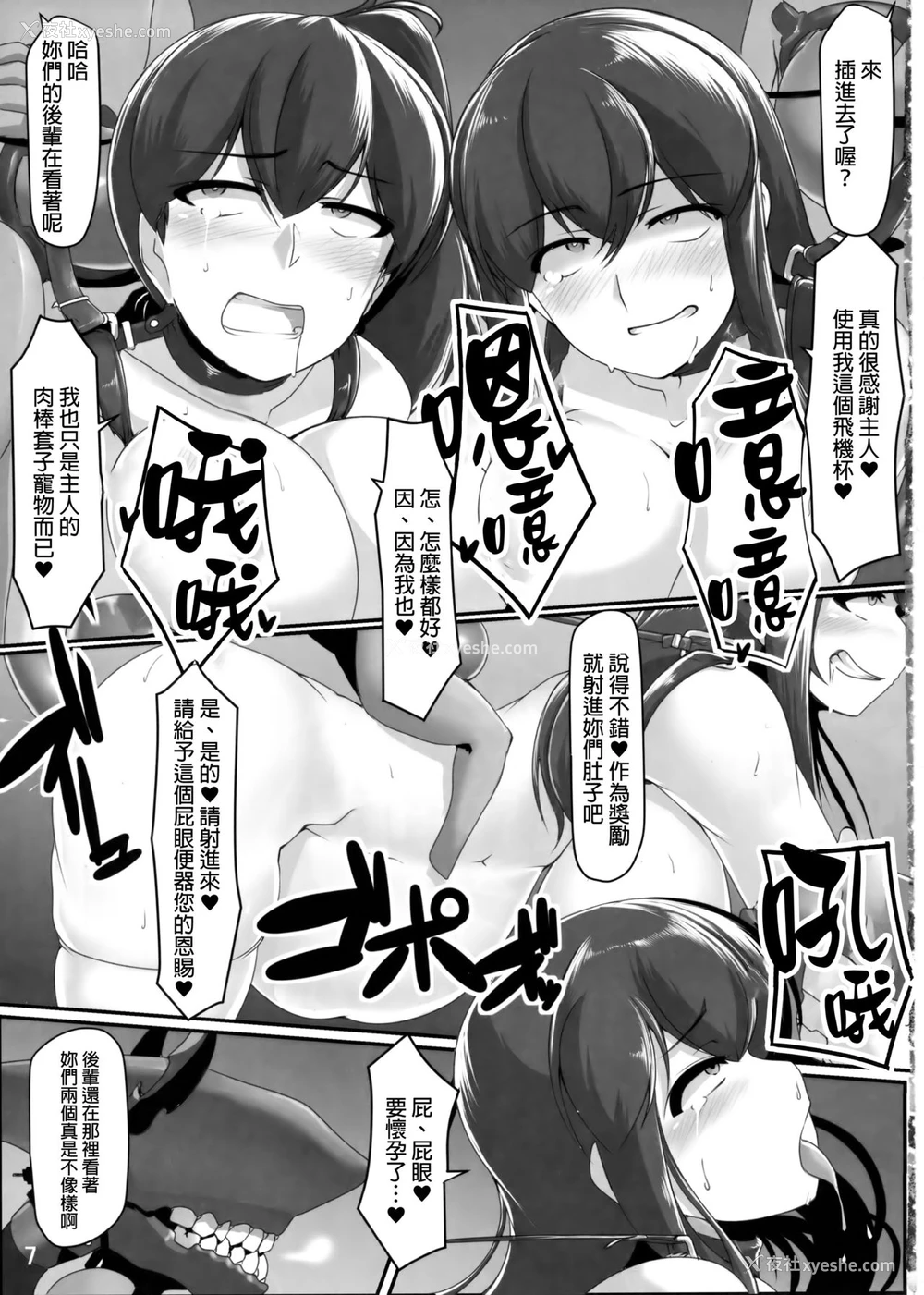8P - (C94) [菊の弁 (才津二等军曹)] SHIPPING RECORDS (舰队これくしょん -舰これ-) [中国翻訳]