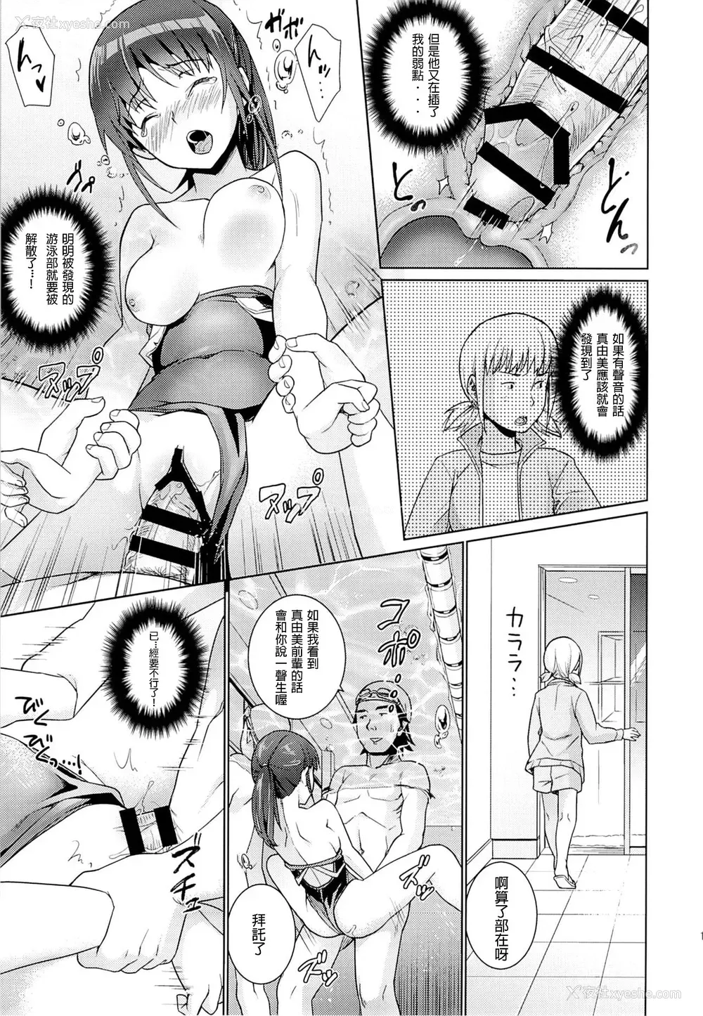 18P - (C86) [F宅 (安间)] 部活动少女陵辱-水泳部编- [中国翻訳]