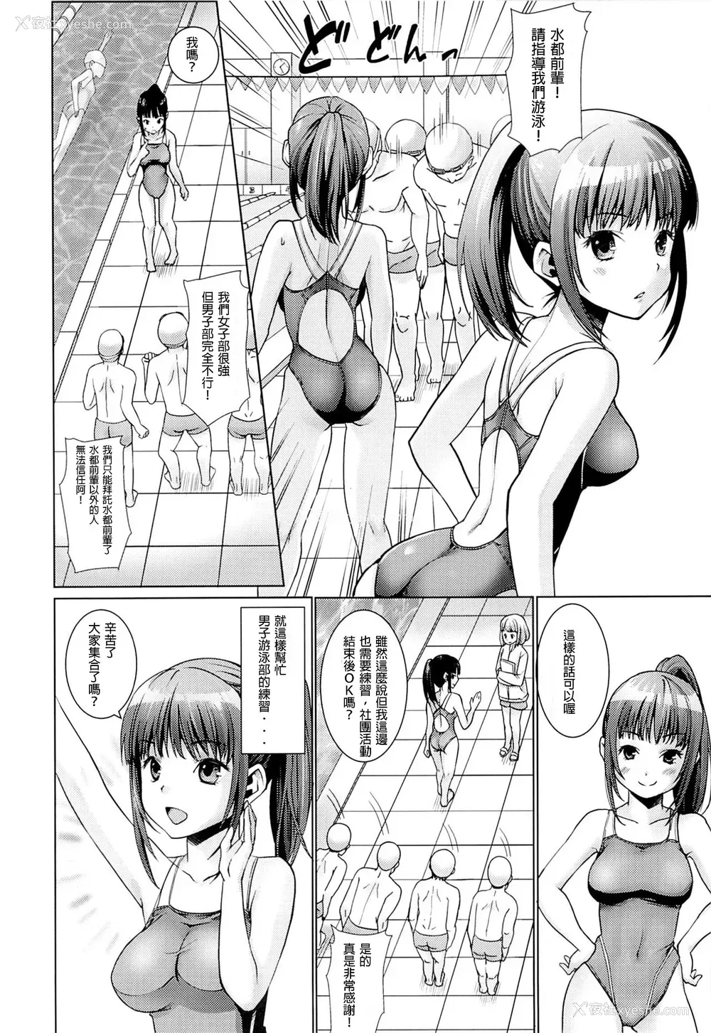 3P - (C86) [F宅 (安间)] 部活动少女陵辱-水泳部编- [中国翻訳]