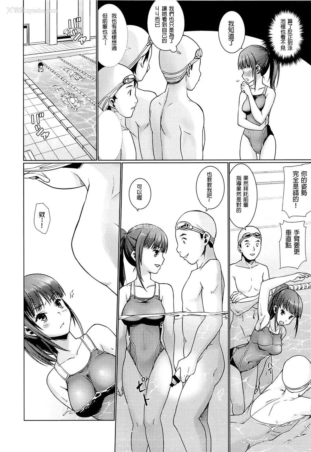 5P - (C86) [F宅 (安间)] 部活动少女陵辱-水泳部编- [中国翻訳]