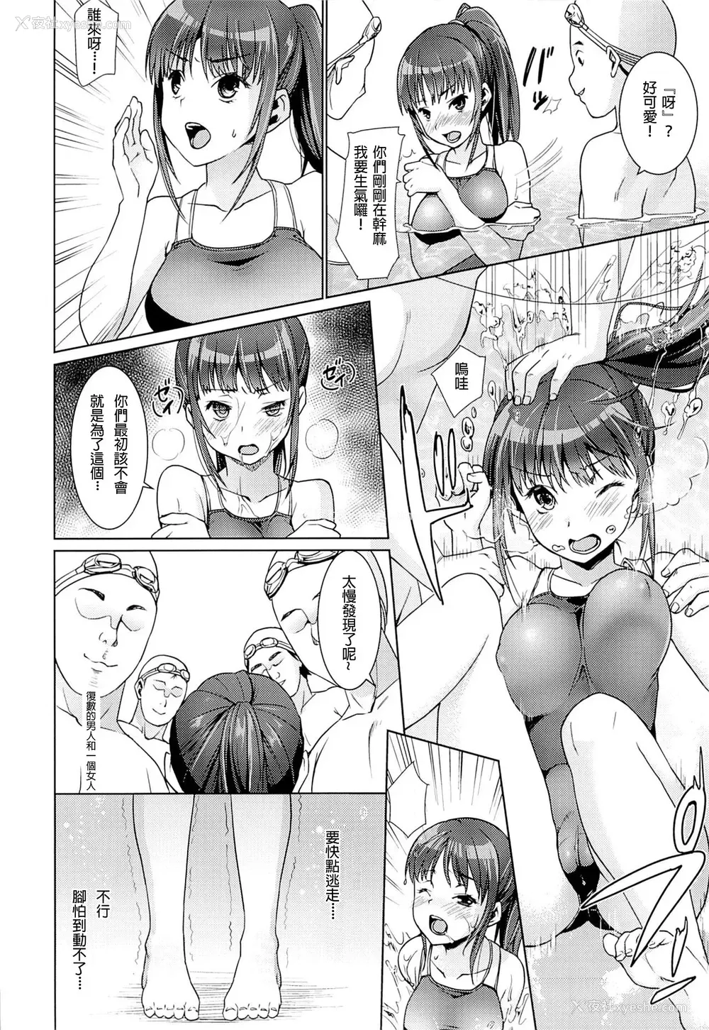 7P - (C86) [F宅 (安间)] 部活动少女陵辱-水泳部编- [中国翻訳]