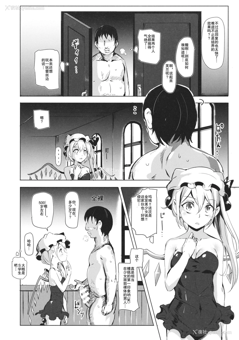 14P - (红楼梦10) [にゅう工房 (にゅう)] おいでませ!!自由风俗幻想郷2泊3日の旅 红 (东方Project) [中国翻訳]
