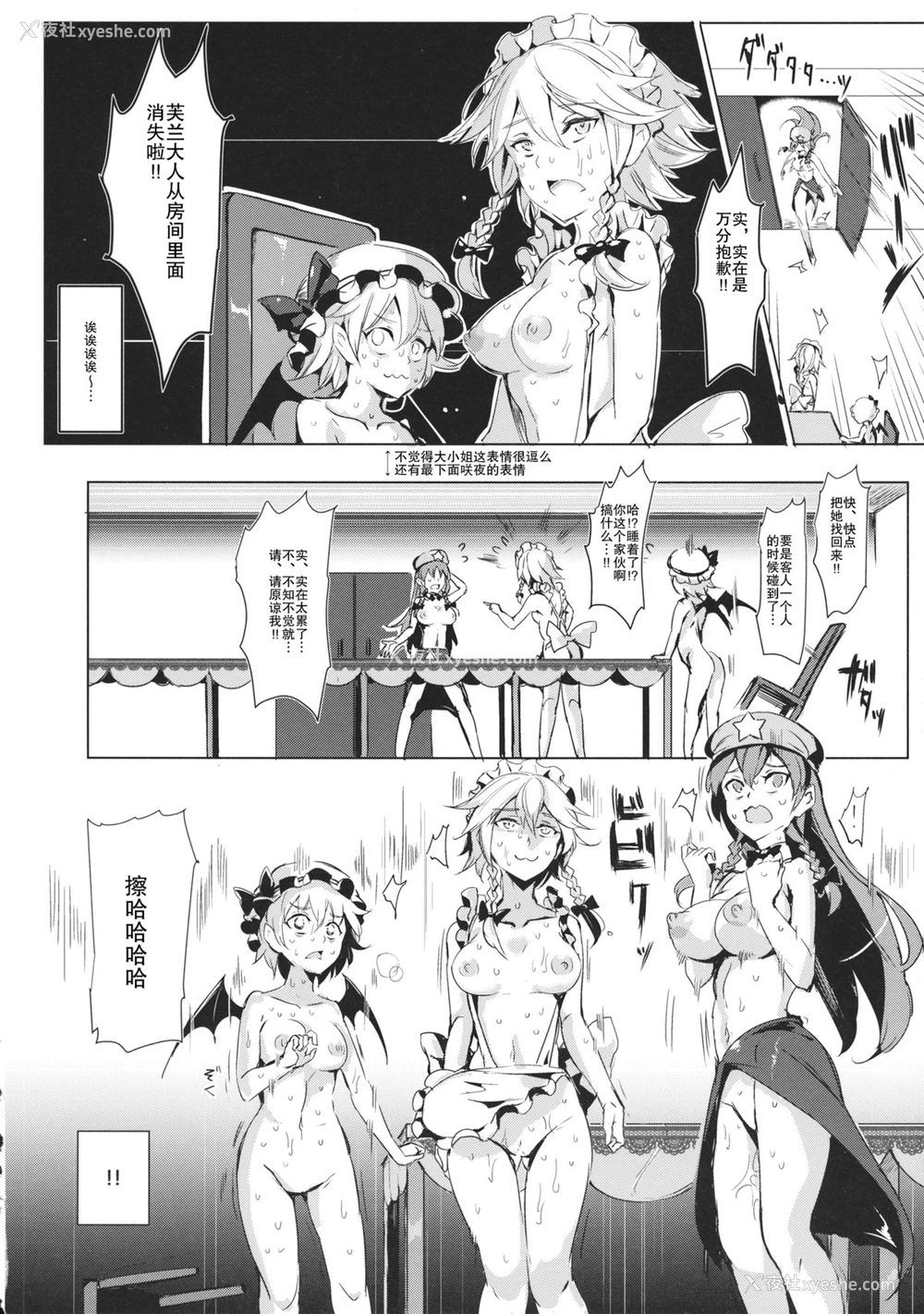 16P - (红楼梦10) [にゅう工房 (にゅう)] おいでませ!!自由风俗幻想郷2泊3日の旅 红 (东方Project) [中国翻訳]