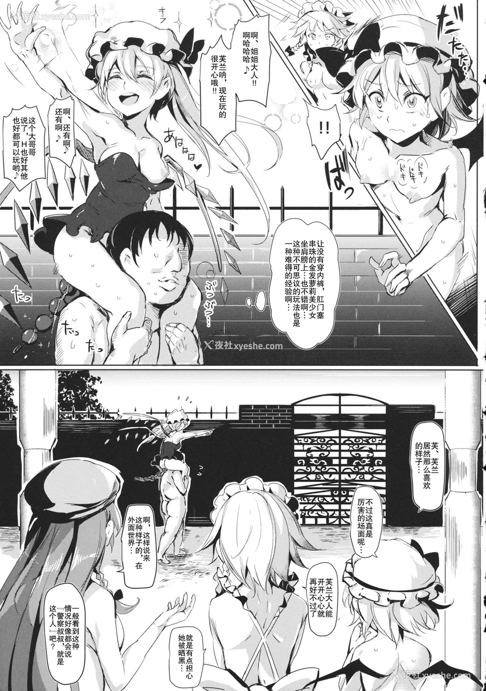 17P - (红楼梦10) [にゅう工房 (にゅう)] おいでませ!!自由风俗幻想郷2泊3日の旅 红 (东方Project) [中国翻訳]
