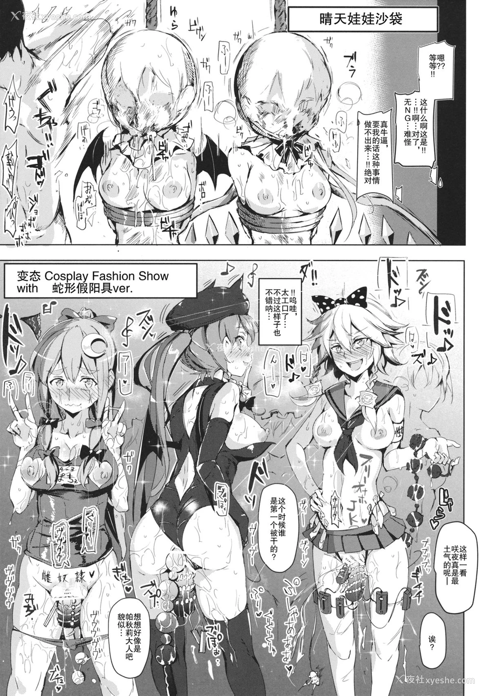 21P - (红楼梦10) [にゅう工房 (にゅう)] おいでませ!!自由风俗幻想郷2泊3日の旅 红 (东方Project) [中国翻訳]