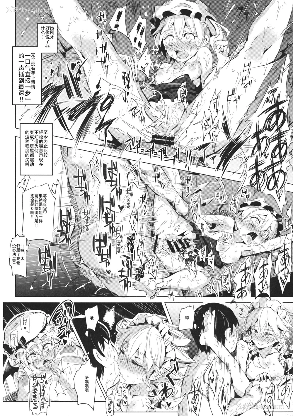 24P - (红楼梦10) [にゅう工房 (にゅう)] おいでませ!!自由风俗幻想郷2泊3日の旅 红 (东方Project) [中国翻訳]
