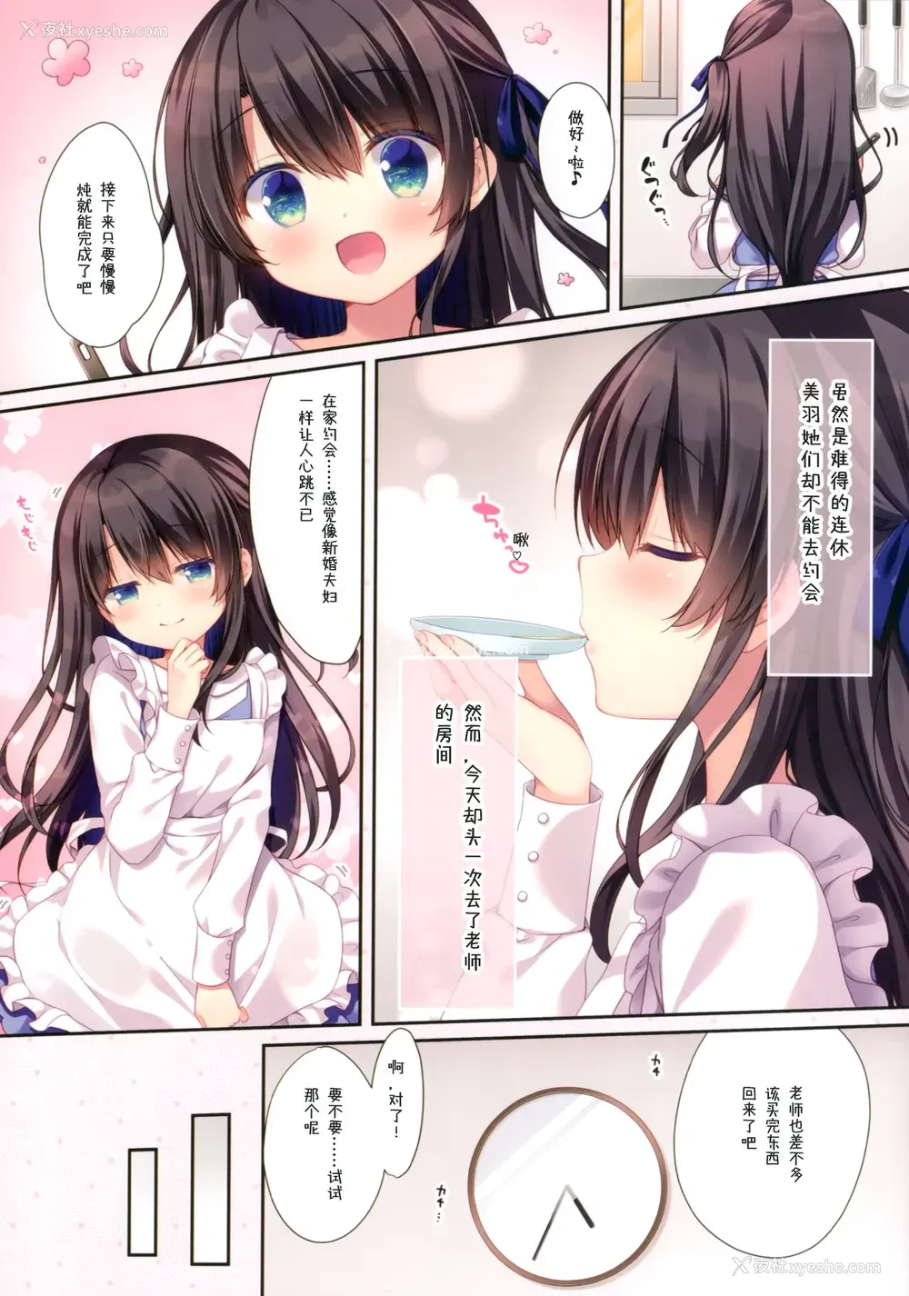 3P - [わたくび (笹井さじ)] ナイショの课外授业 おうよう编 [中国翻訳]