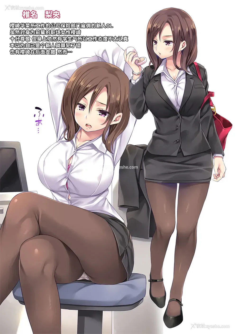 53P - [Rip@Lip (水原优)] クレーム性処理女子社员2 ~谢罪出张~