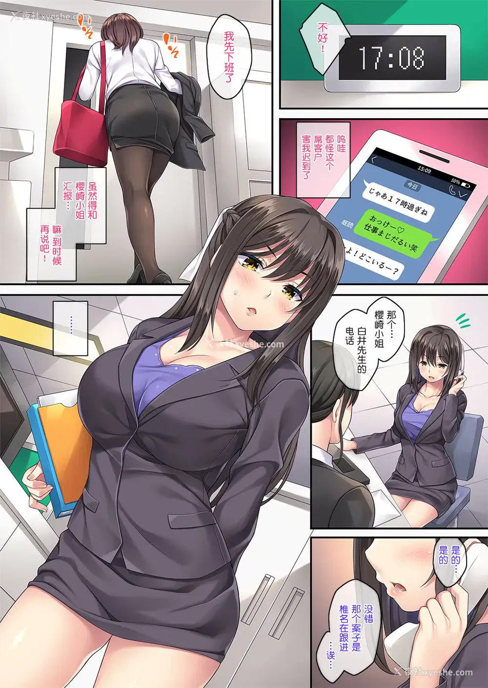 9P - [Rip@Lip (水原优)] クレーム性処理女子社员2 ~谢罪出张~