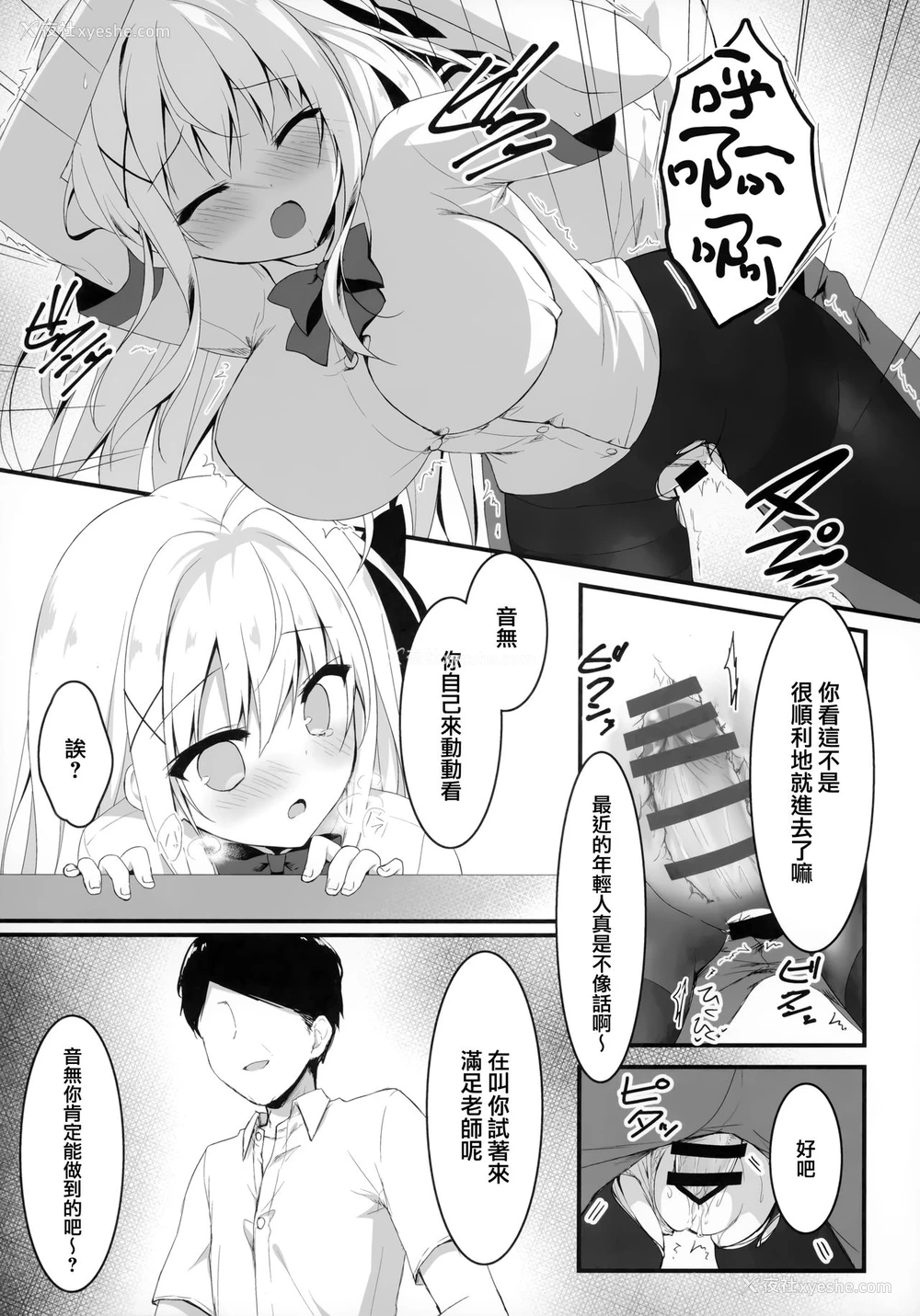 12P - (C97) [しとろんの杜(柚子奈ひよ)] 推荐出すかは、俺次第なんだぞ [中国翻訳]
