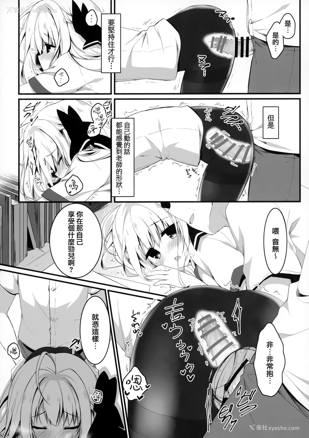 13P - (C97) [しとろんの杜(柚子奈ひよ)] 推荐出すかは、俺次第なんだぞ [中国翻訳]
