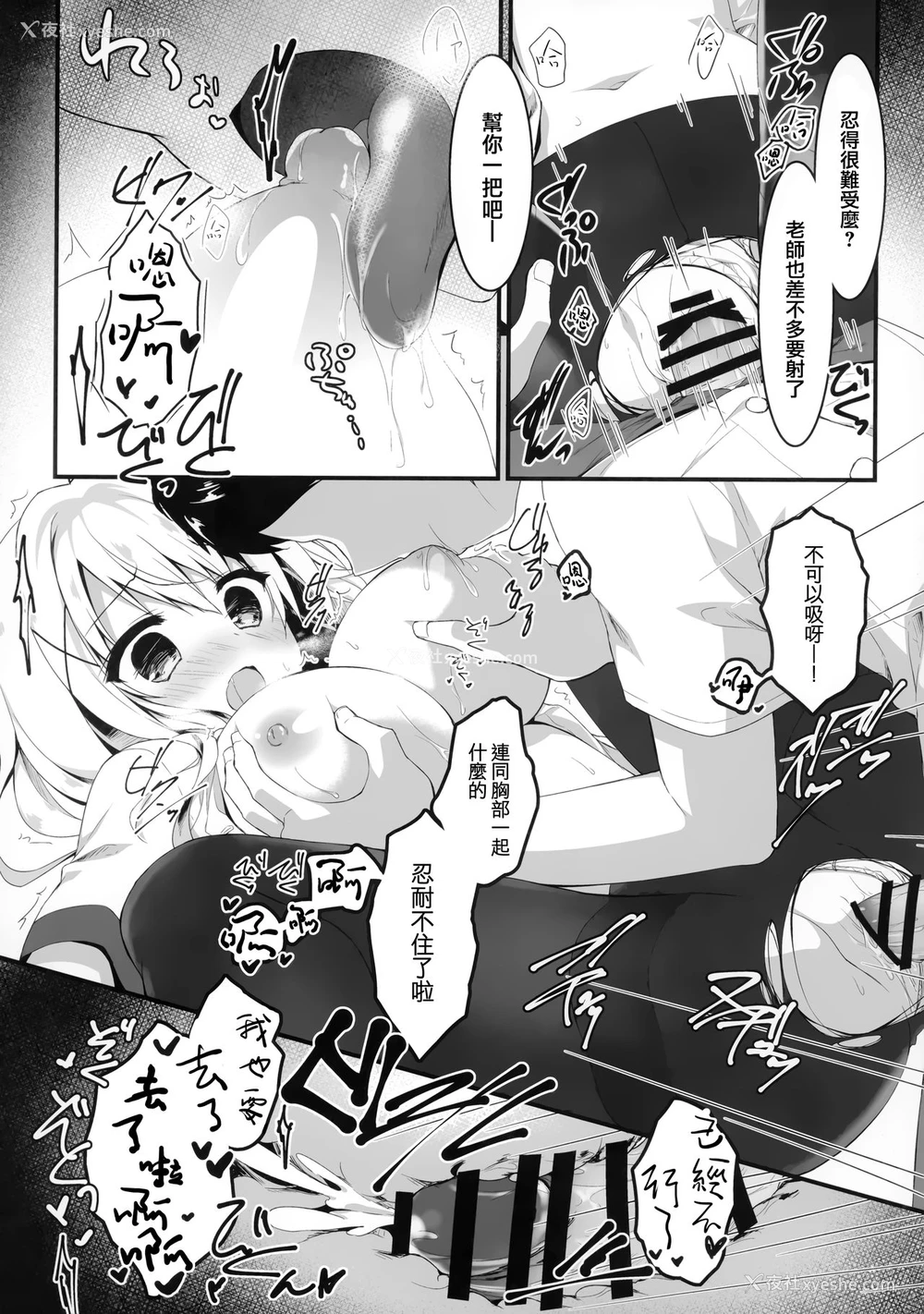 17P - (C97) [しとろんの杜(柚子奈ひよ)] 推荐出すかは、俺次第なんだぞ [中国翻訳]