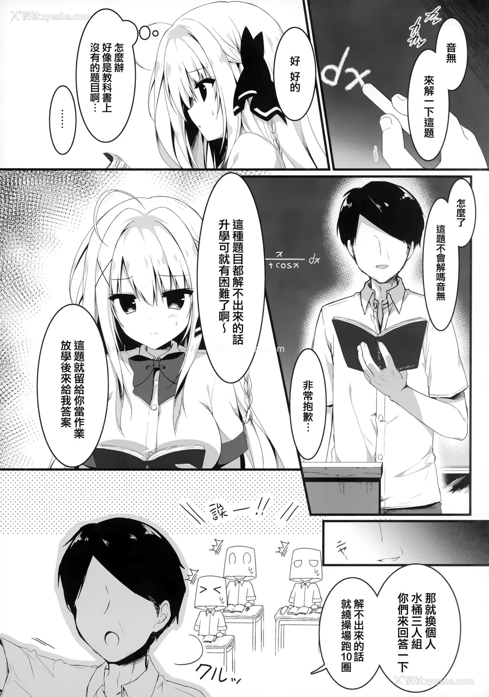 5P - (C97) [しとろんの杜(柚子奈ひよ)] 推荐出すかは、俺次第なんだぞ [中国翻訳]
